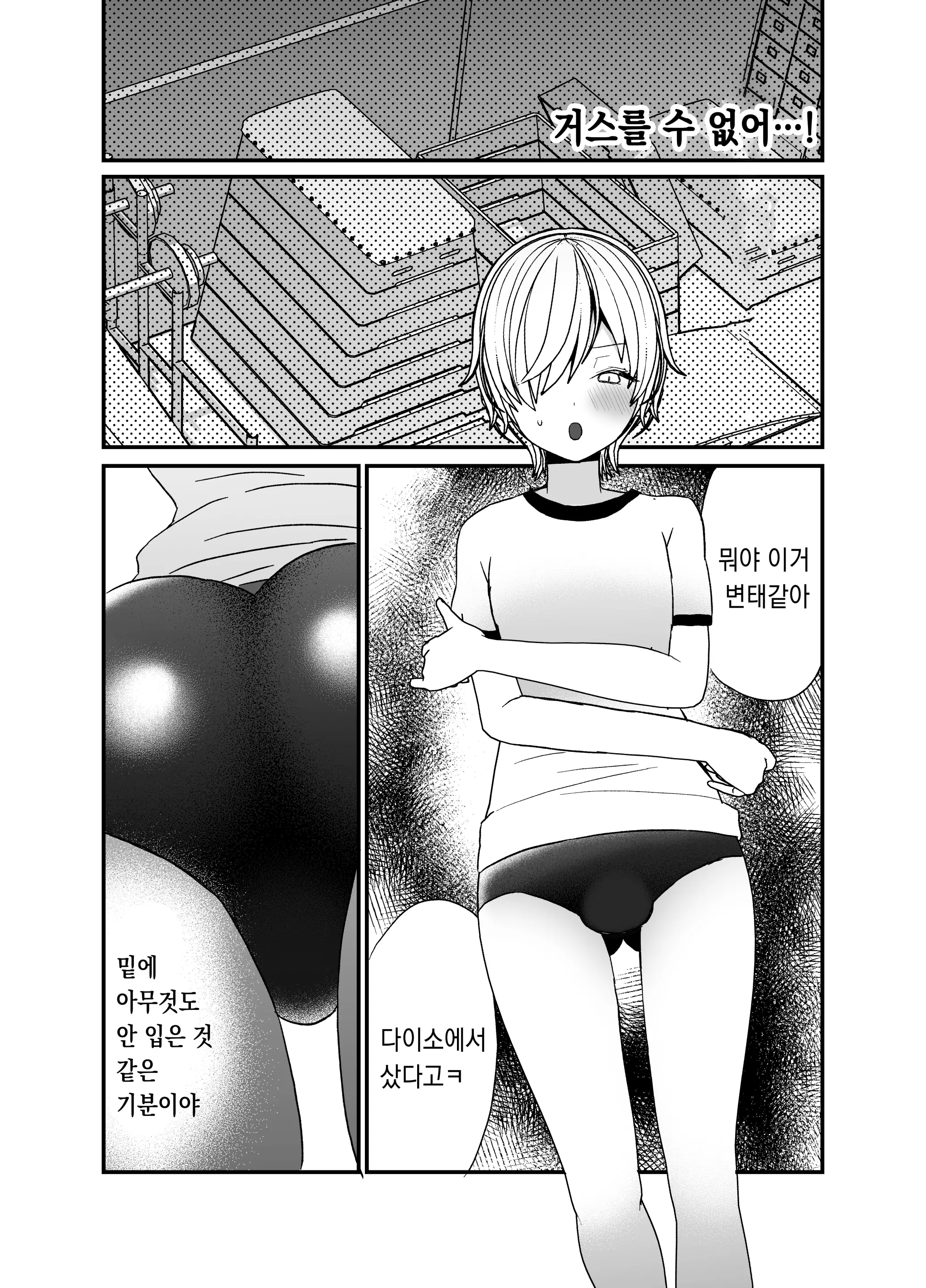 웹툰 이미지 35