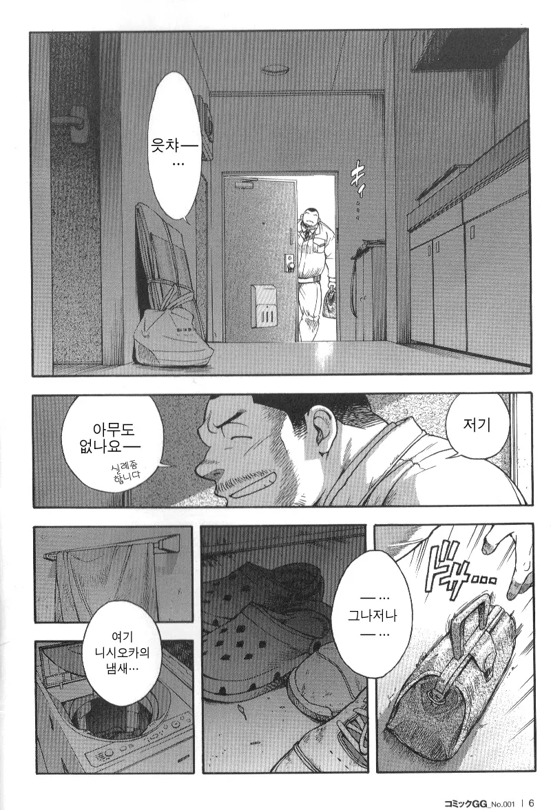 웹툰 이미지 5