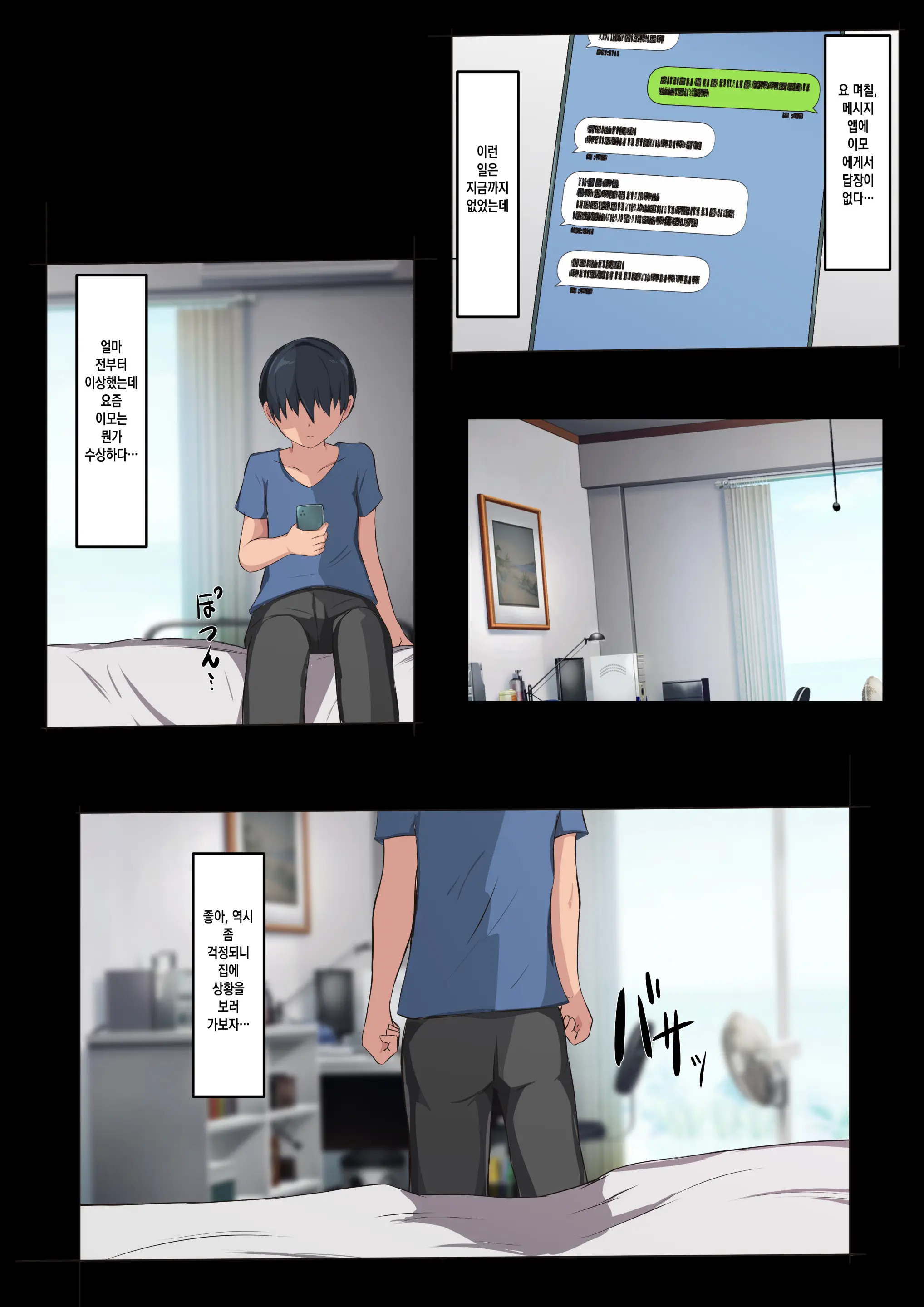 웹툰 이미지 55