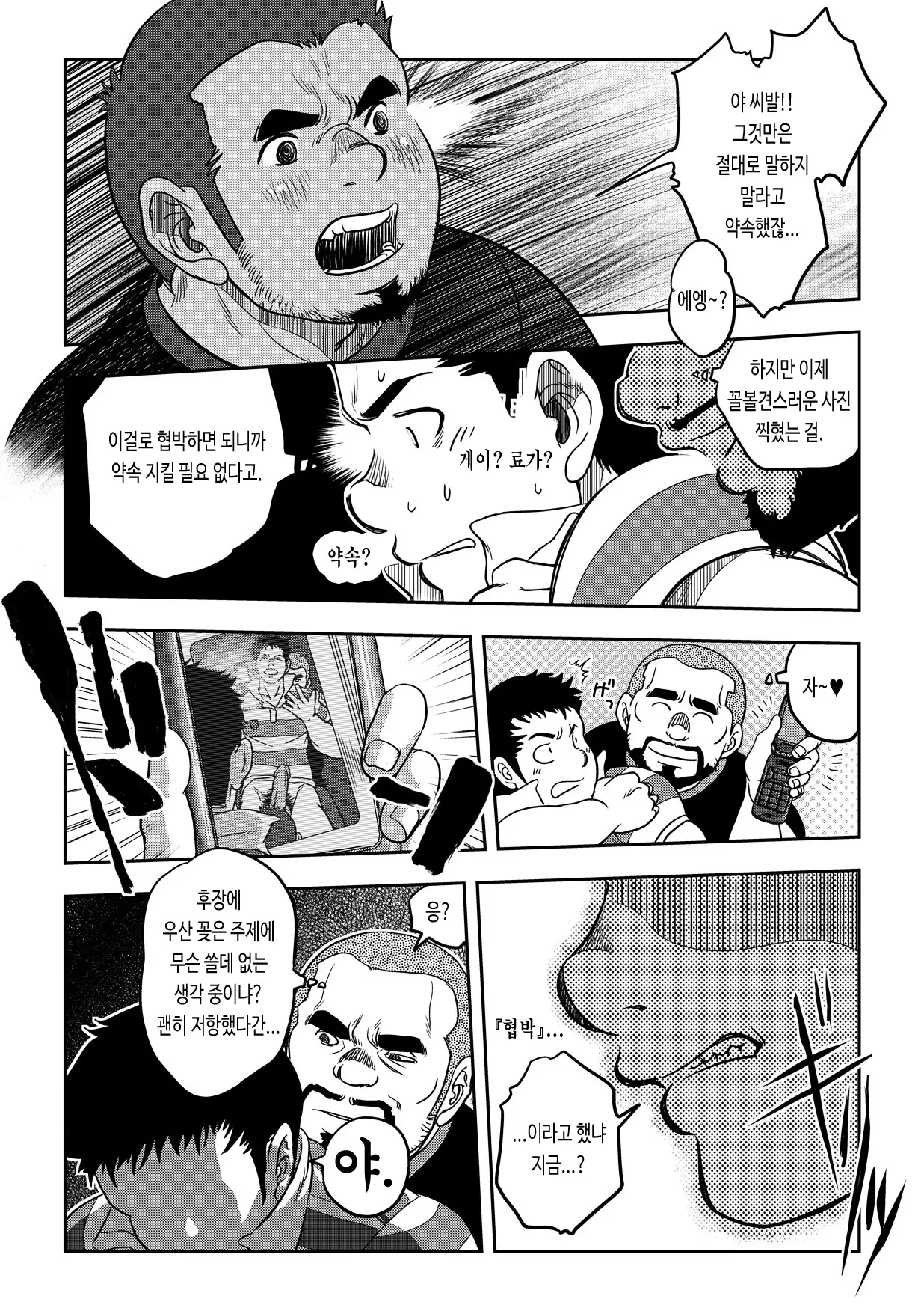 웹툰 이미지 21