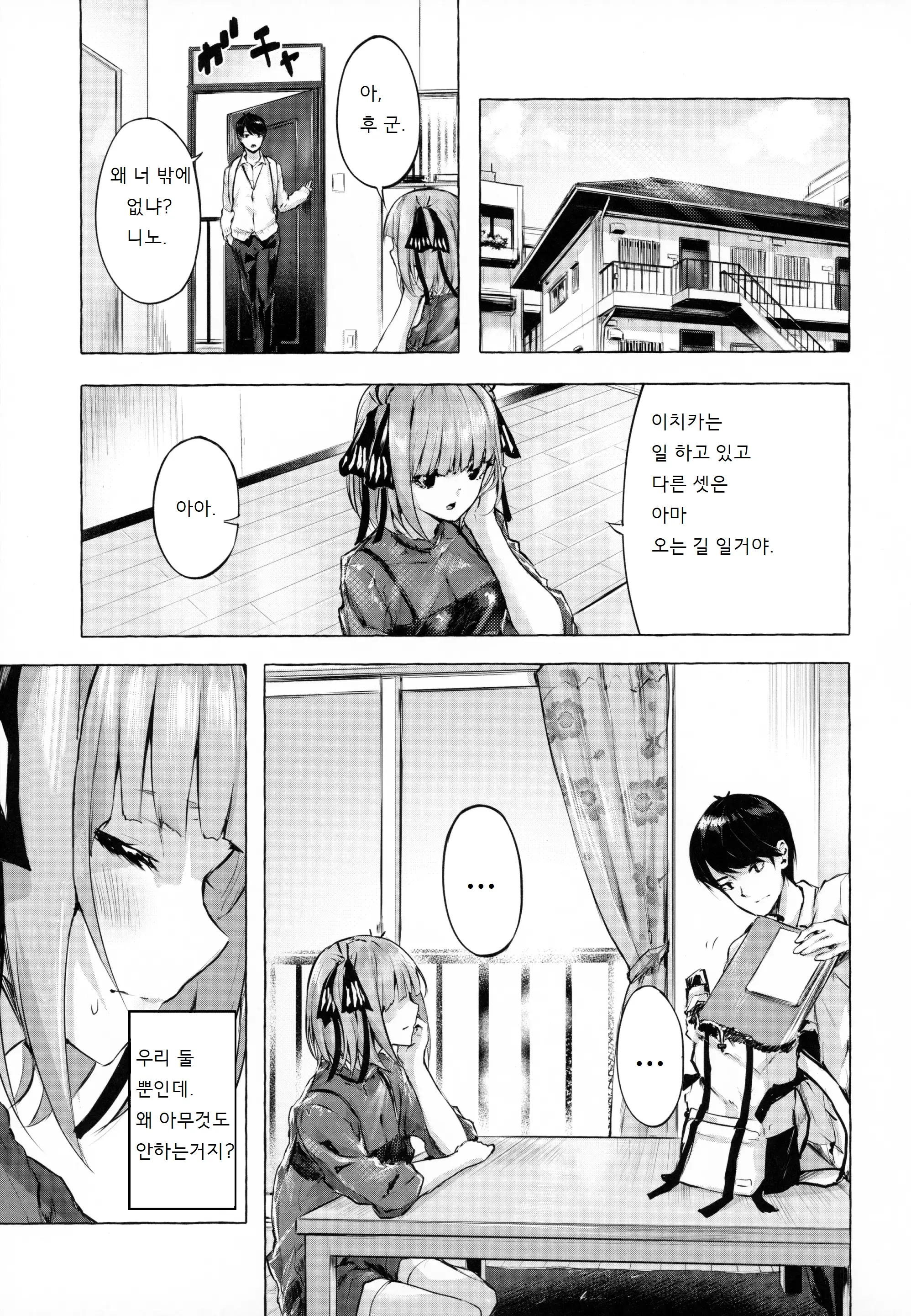 웹툰 이미지 1