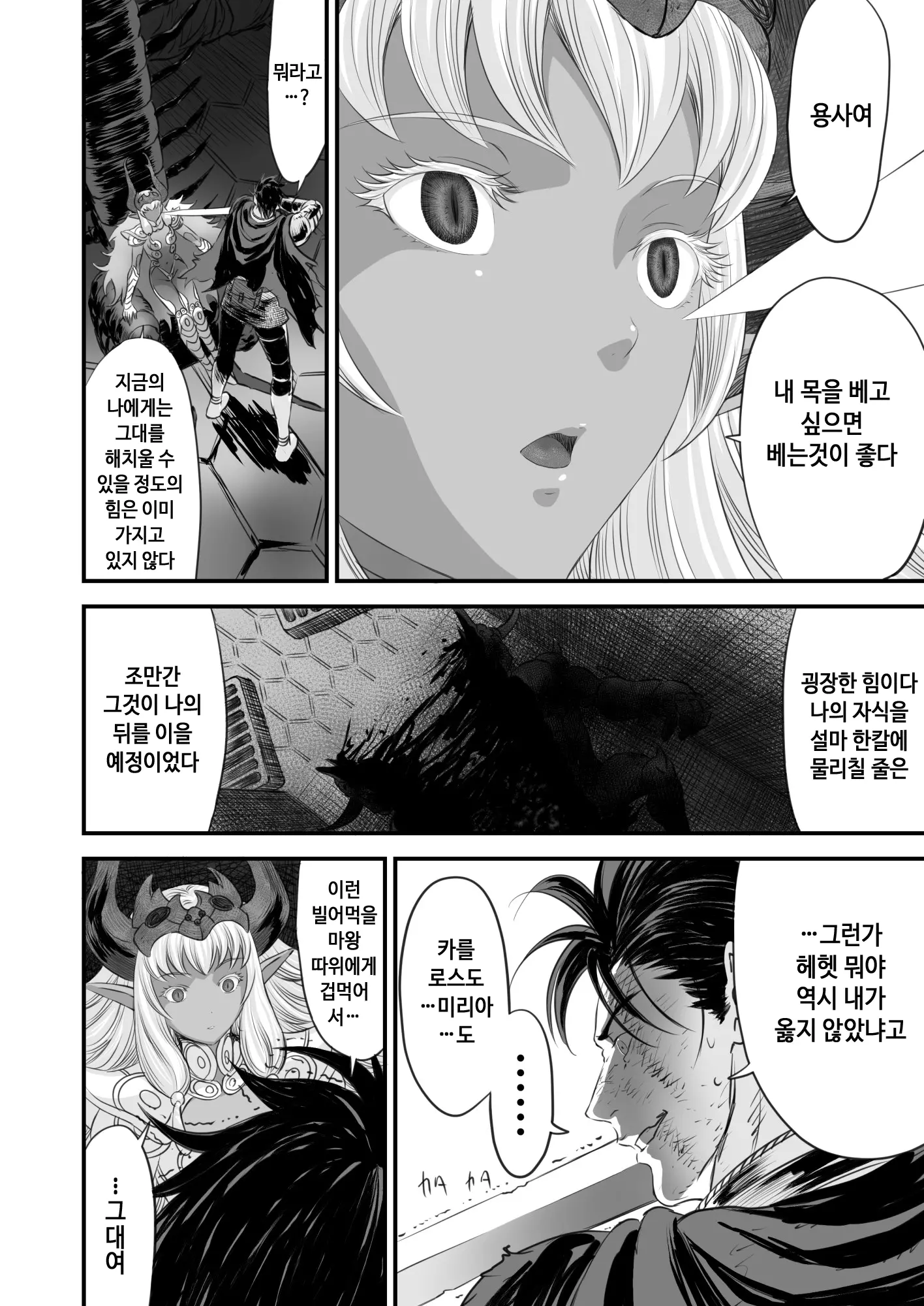 웹툰 이미지 40