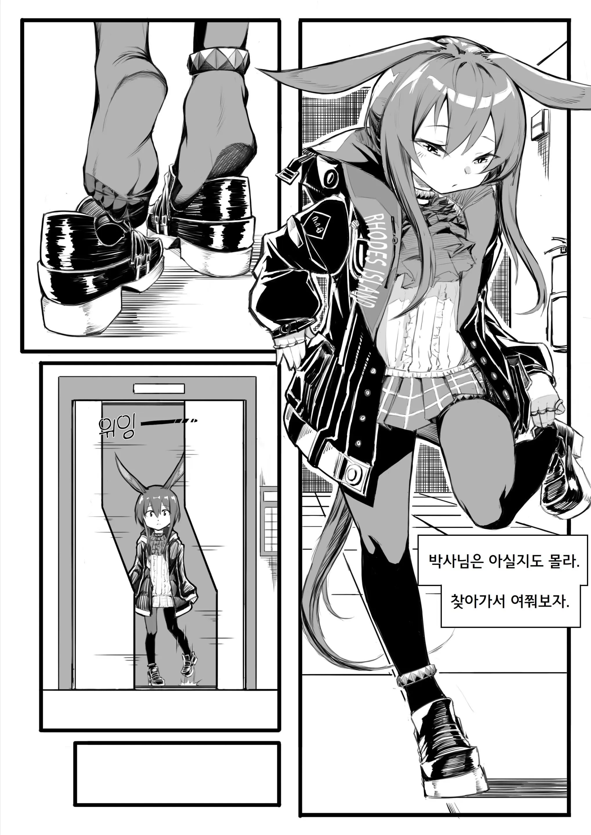 웹툰 이미지 2
