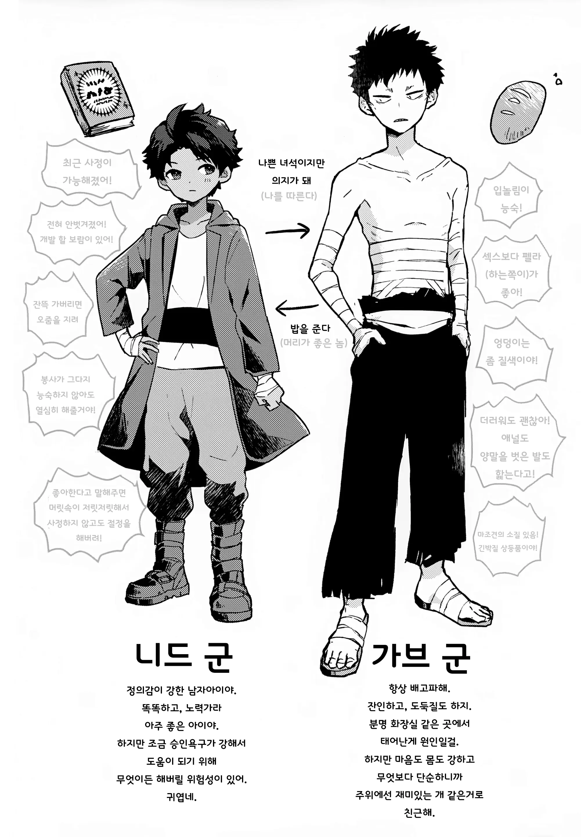 웹툰 이미지 27