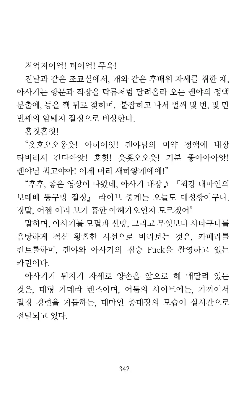 웹툰 이미지 343