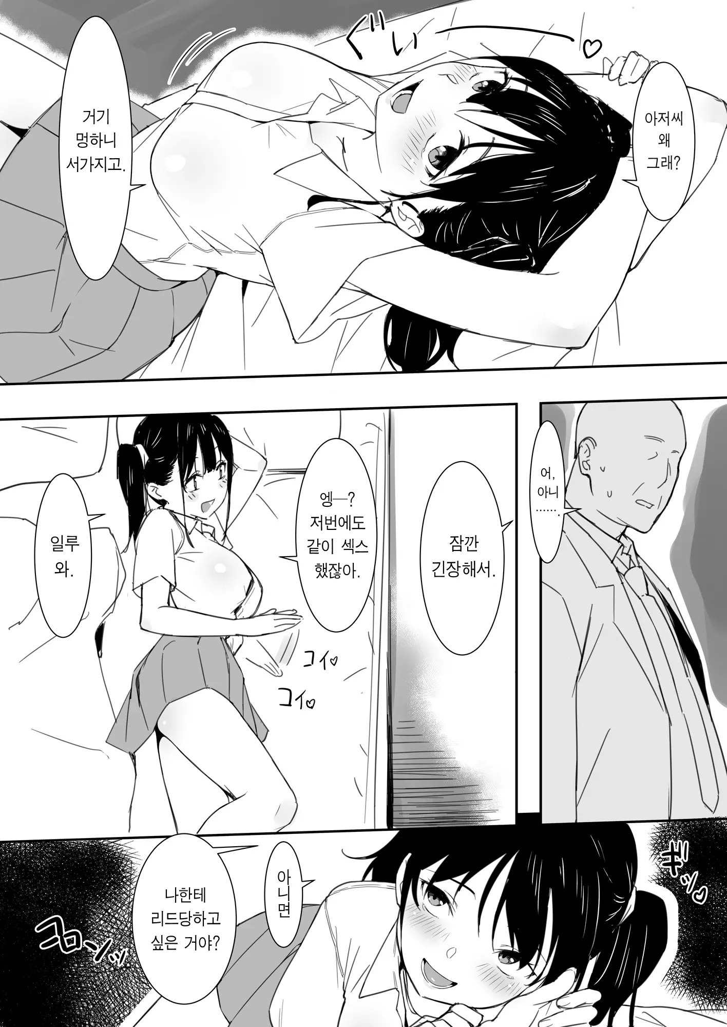 웹툰 이미지 2