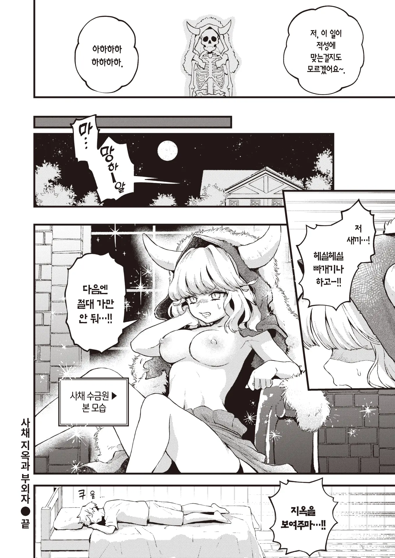 웹툰 이미지 24