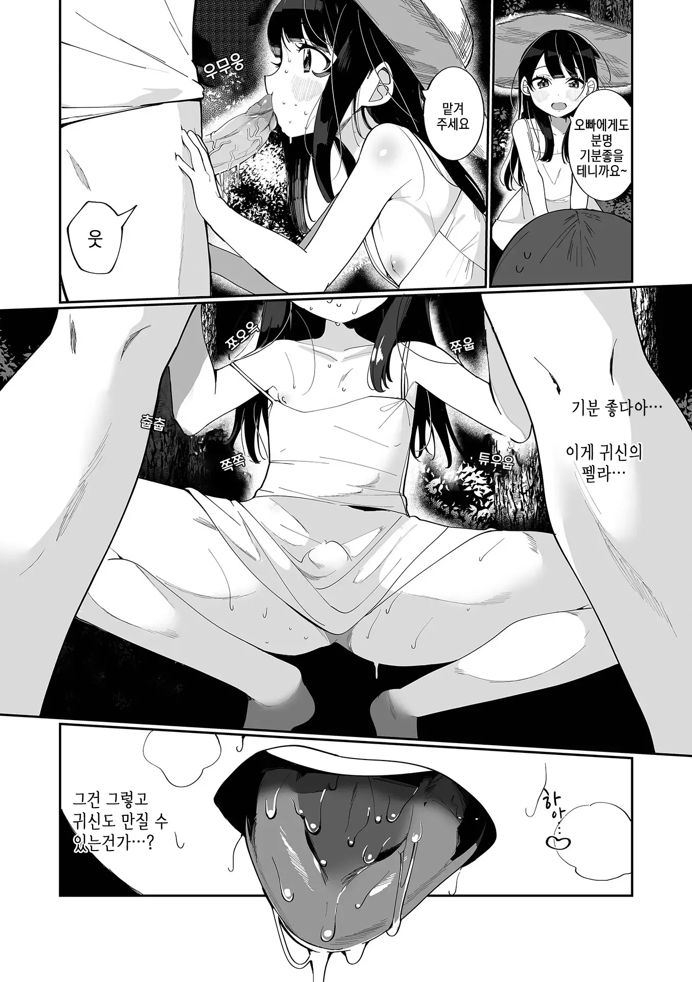 웹툰 이미지 89