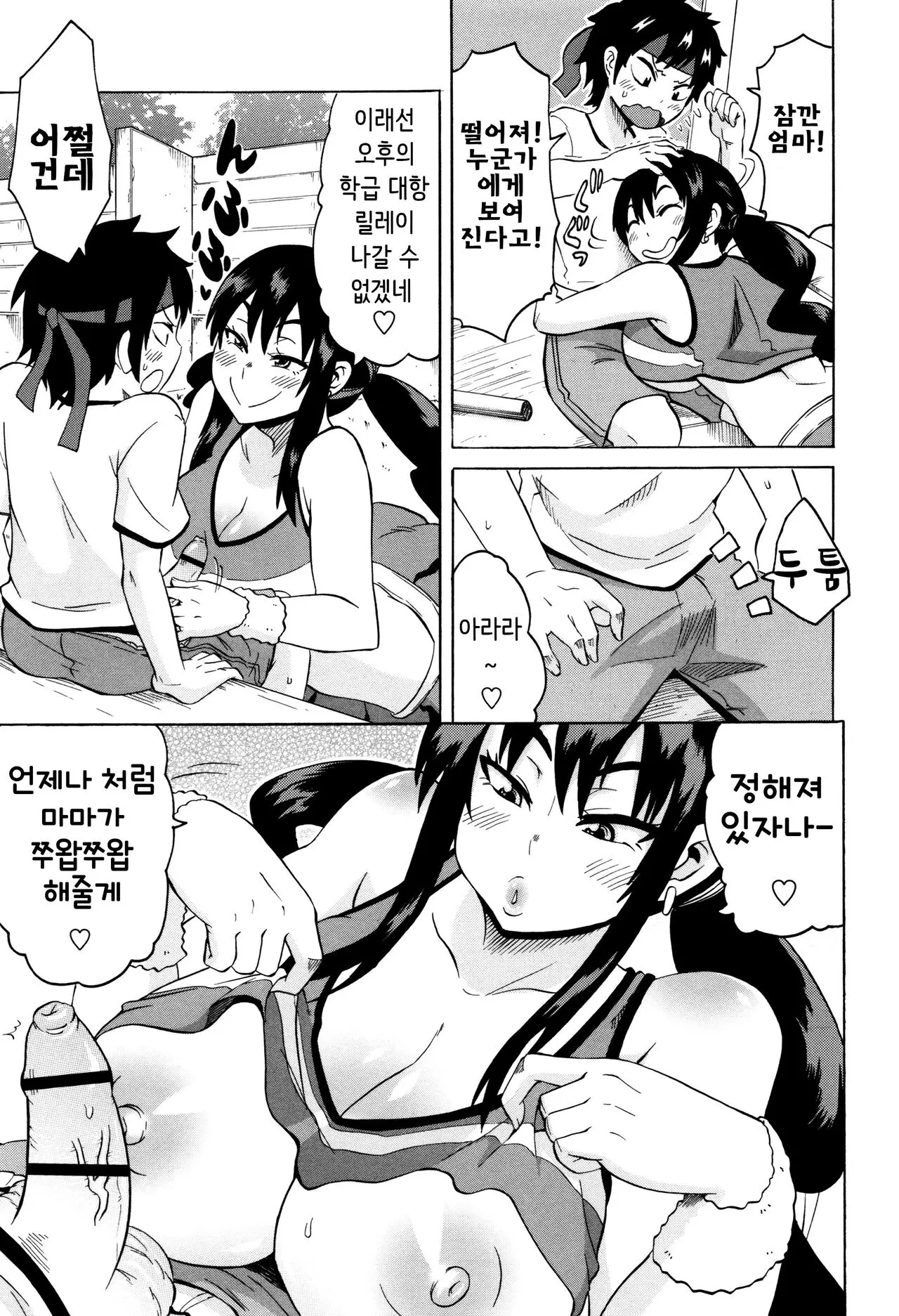 웹툰 이미지 5