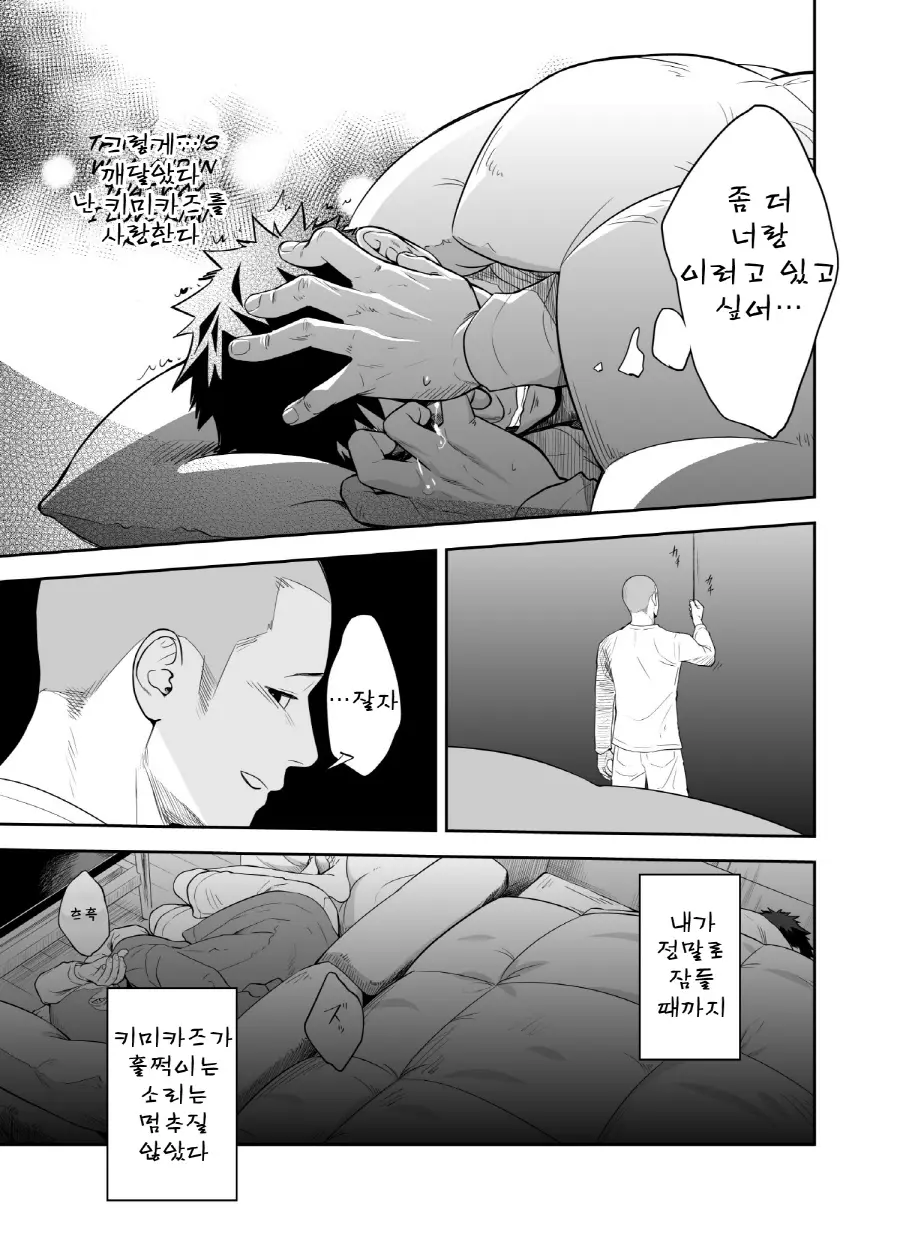 웹툰 이미지 32