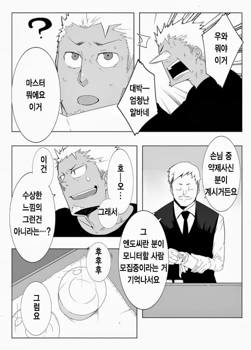 웹툰 이미지 5