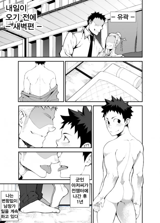 웹툰 이미지 2