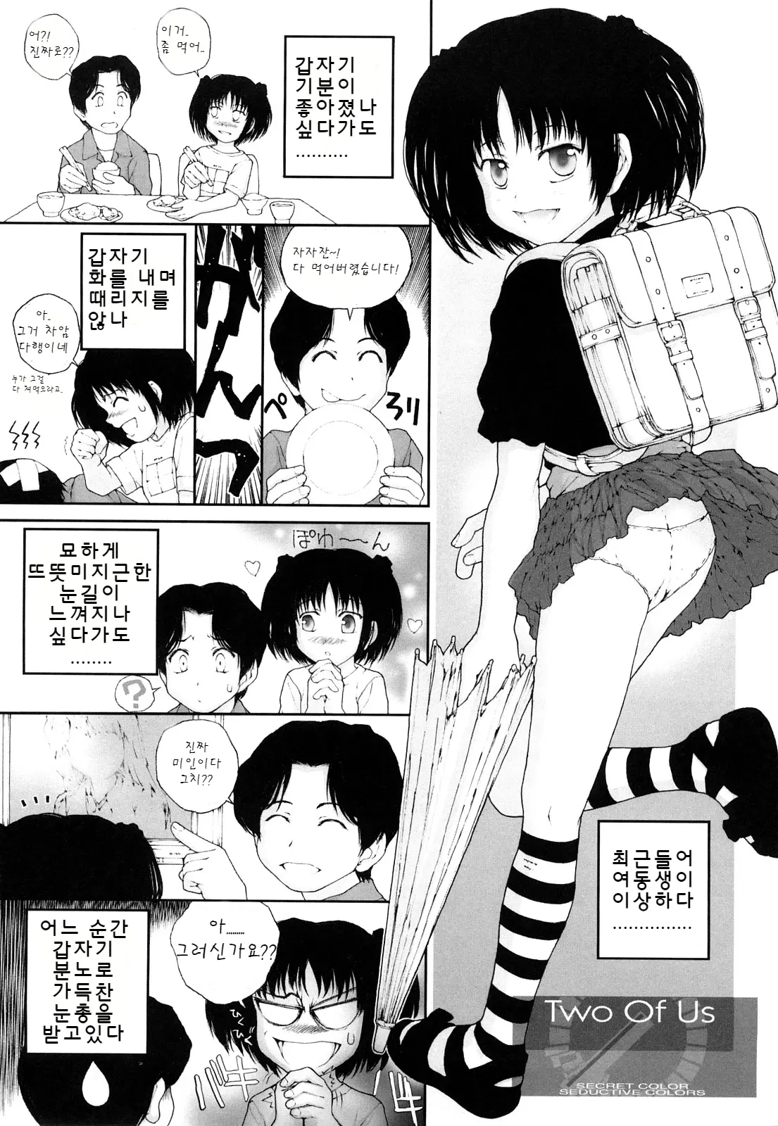웹툰 이미지 8