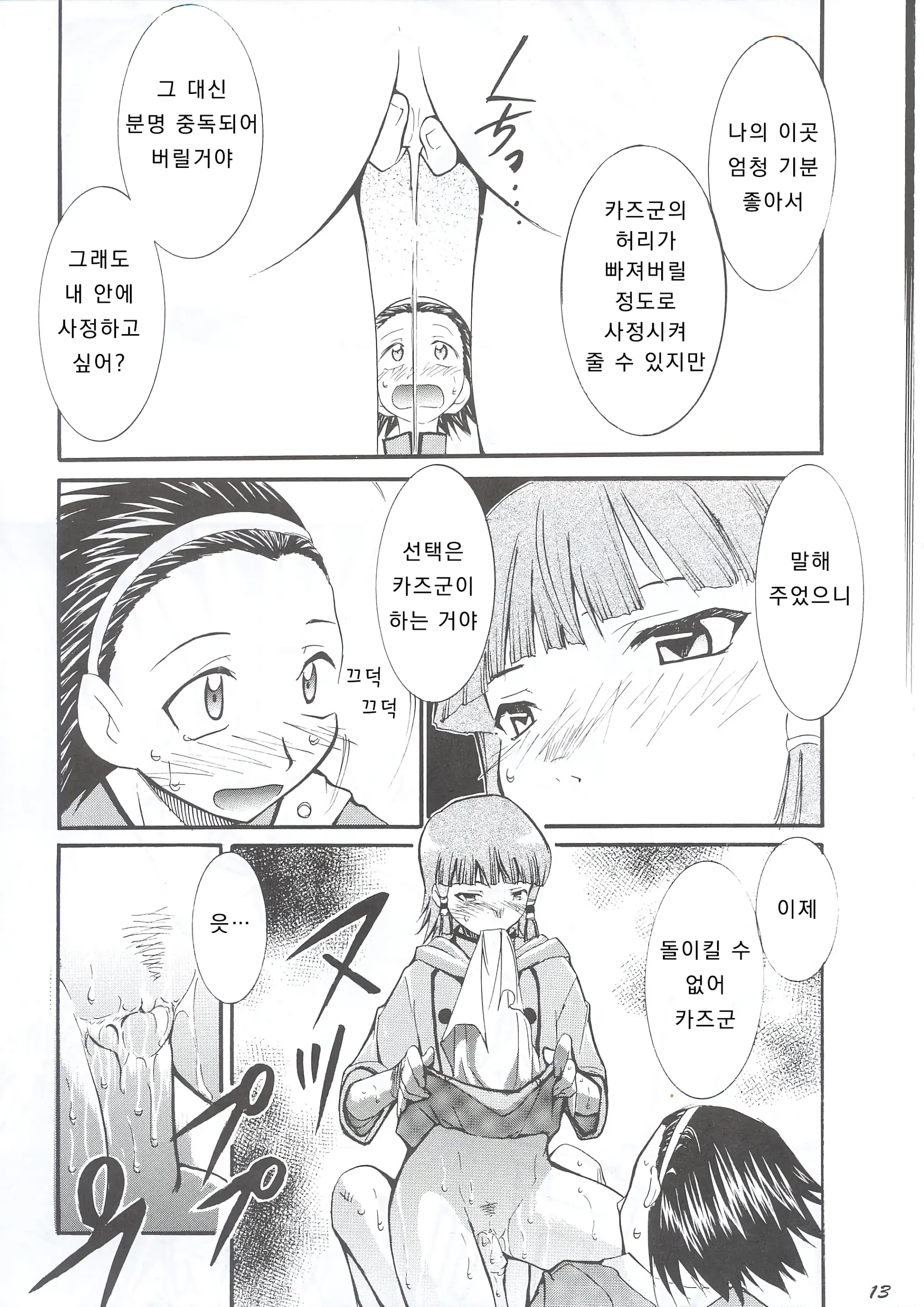 웹툰 이미지 12