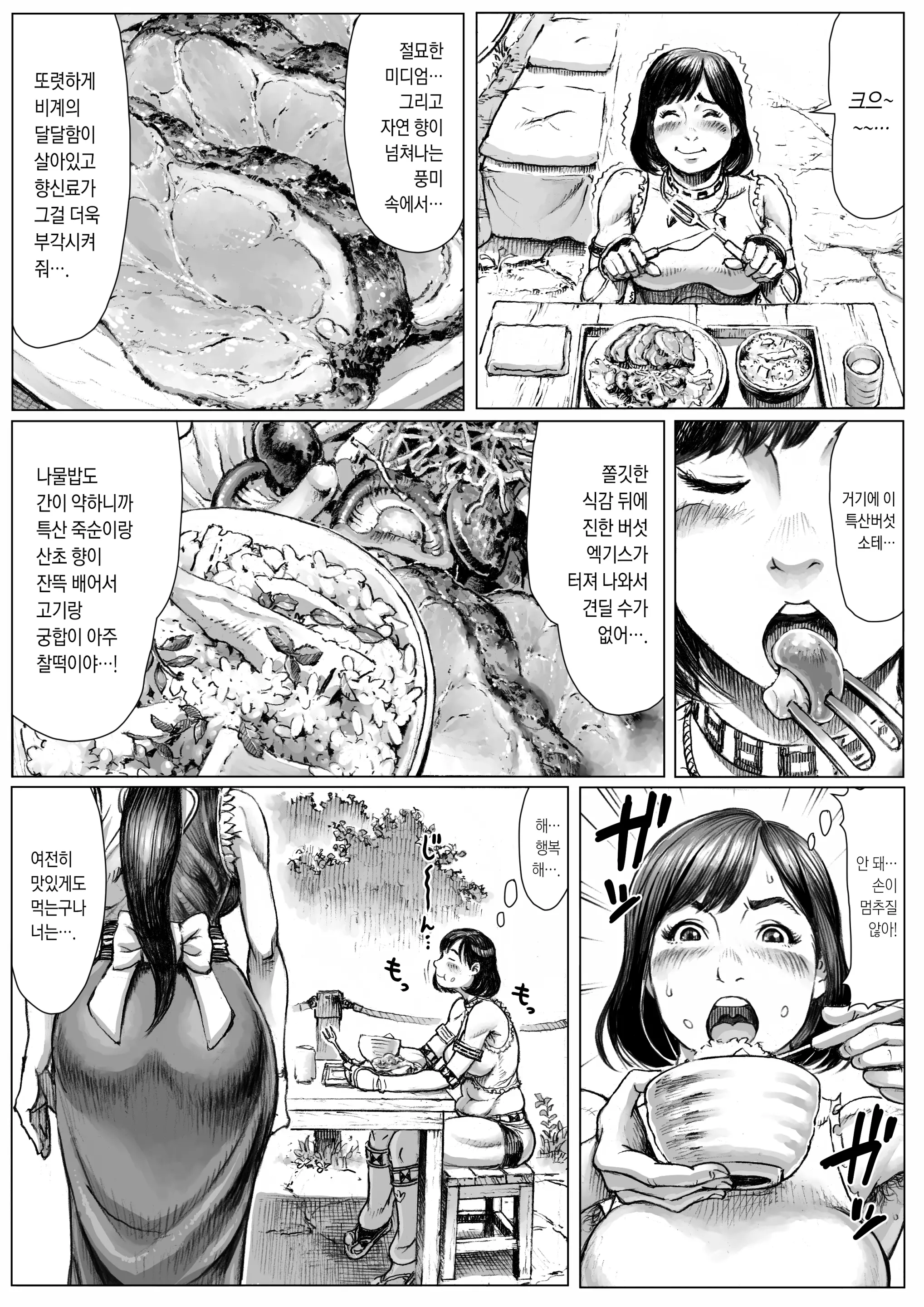 웹툰 이미지 3