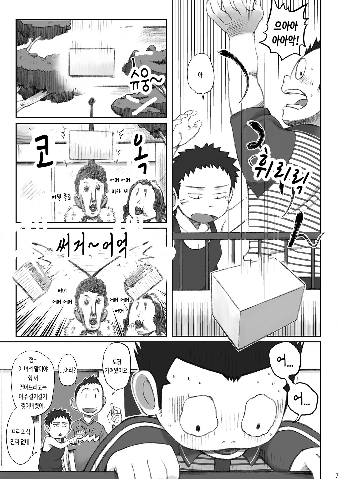 웹툰 이미지 7