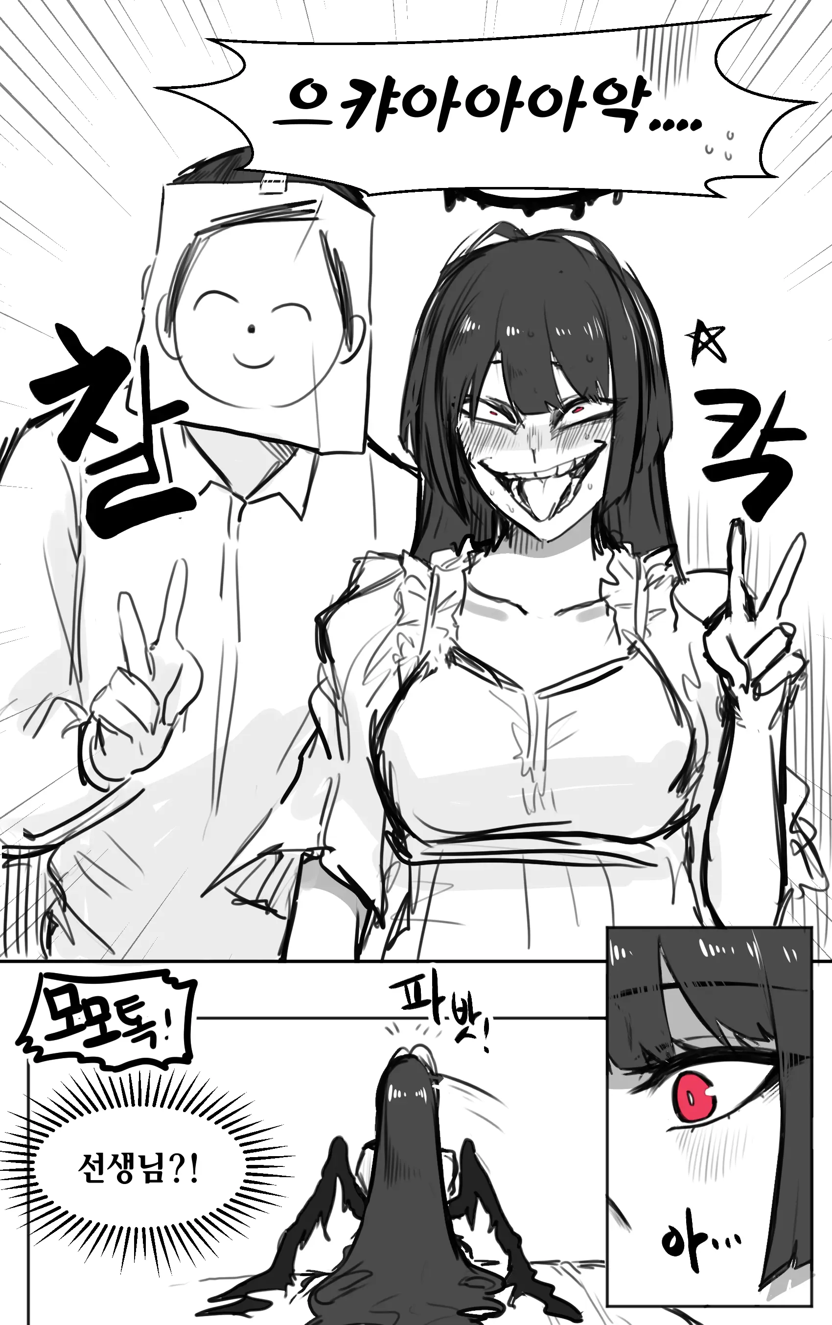 웹툰 이미지 77