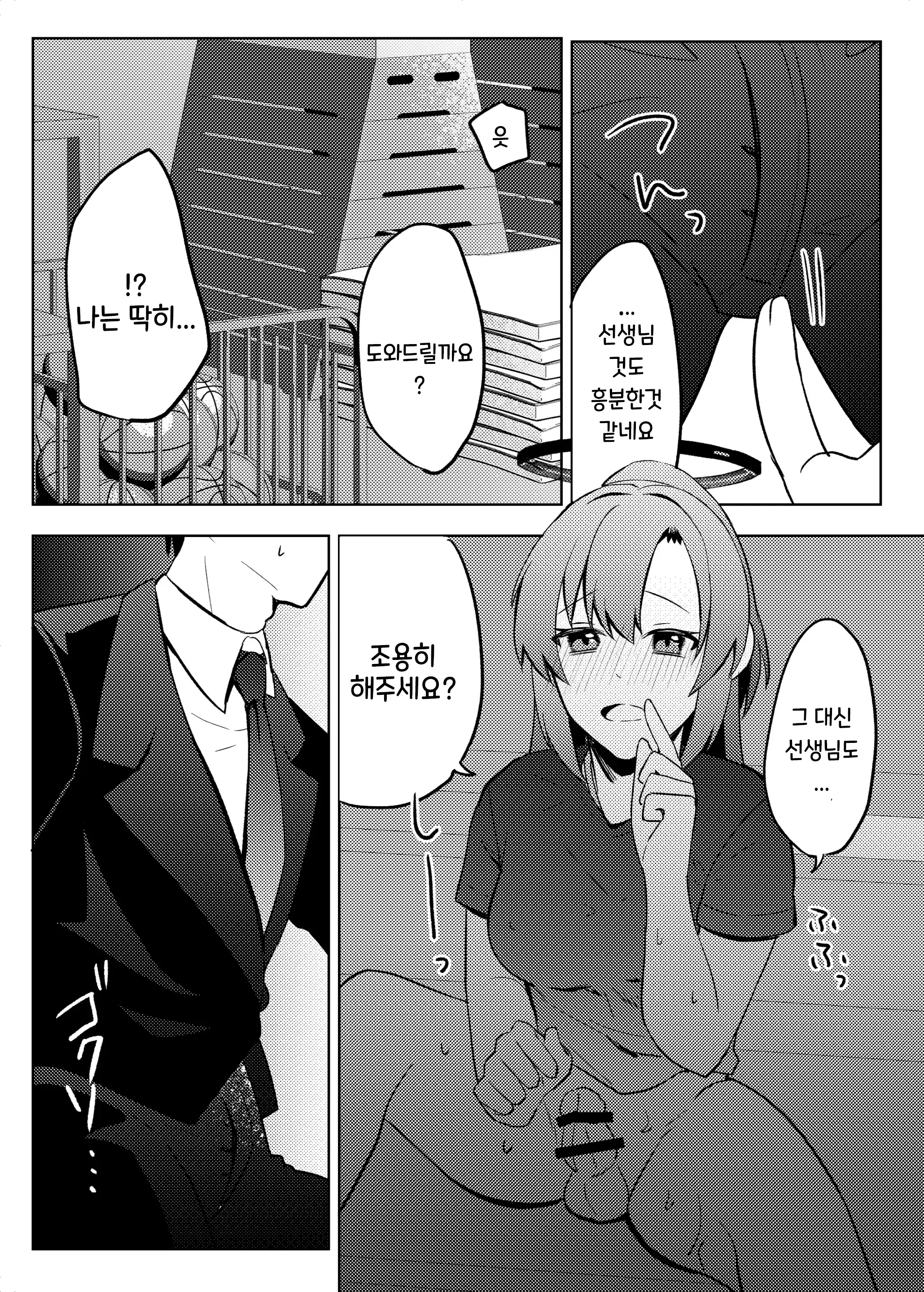 웹툰 이미지 13
