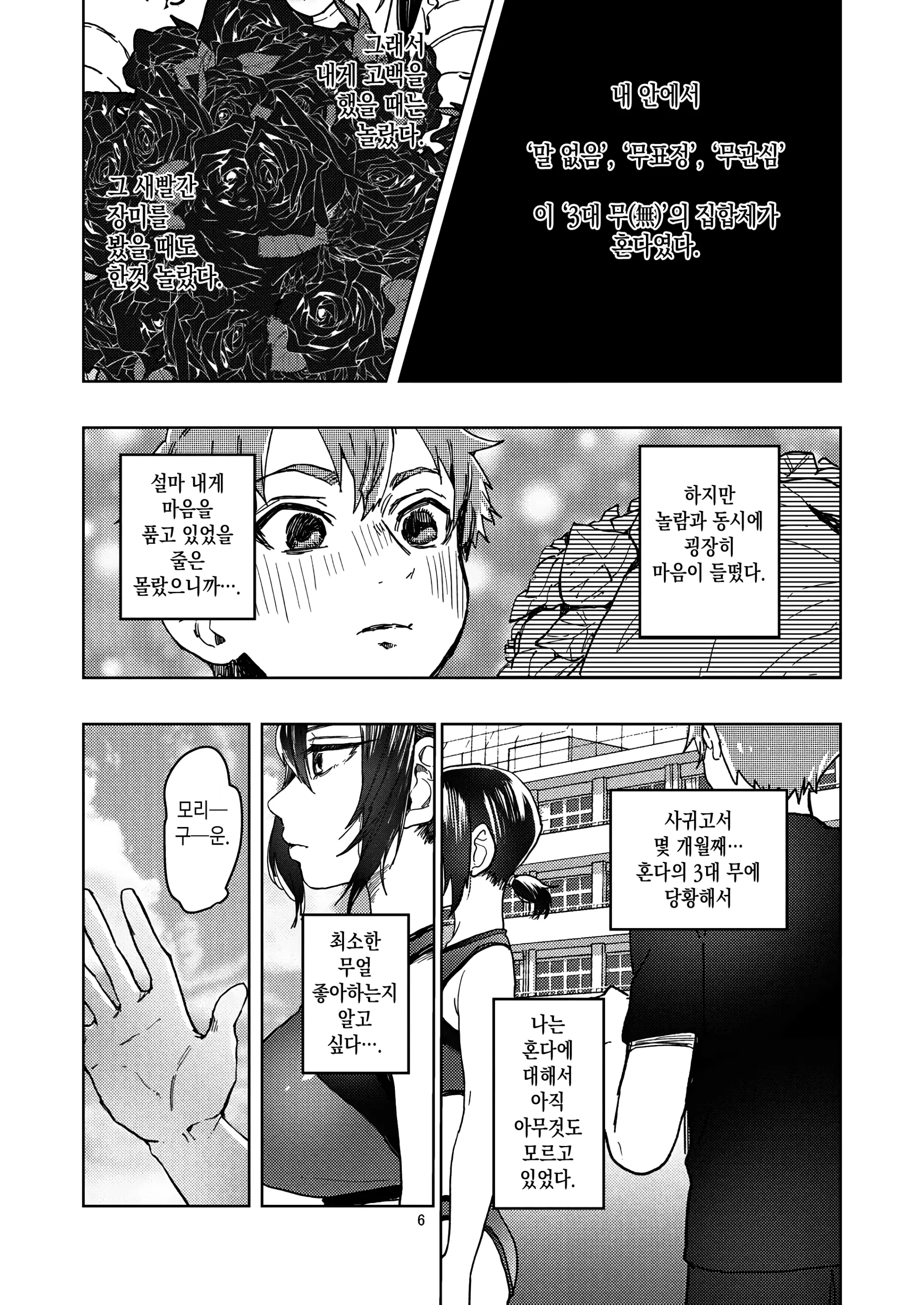 웹툰 이미지 4