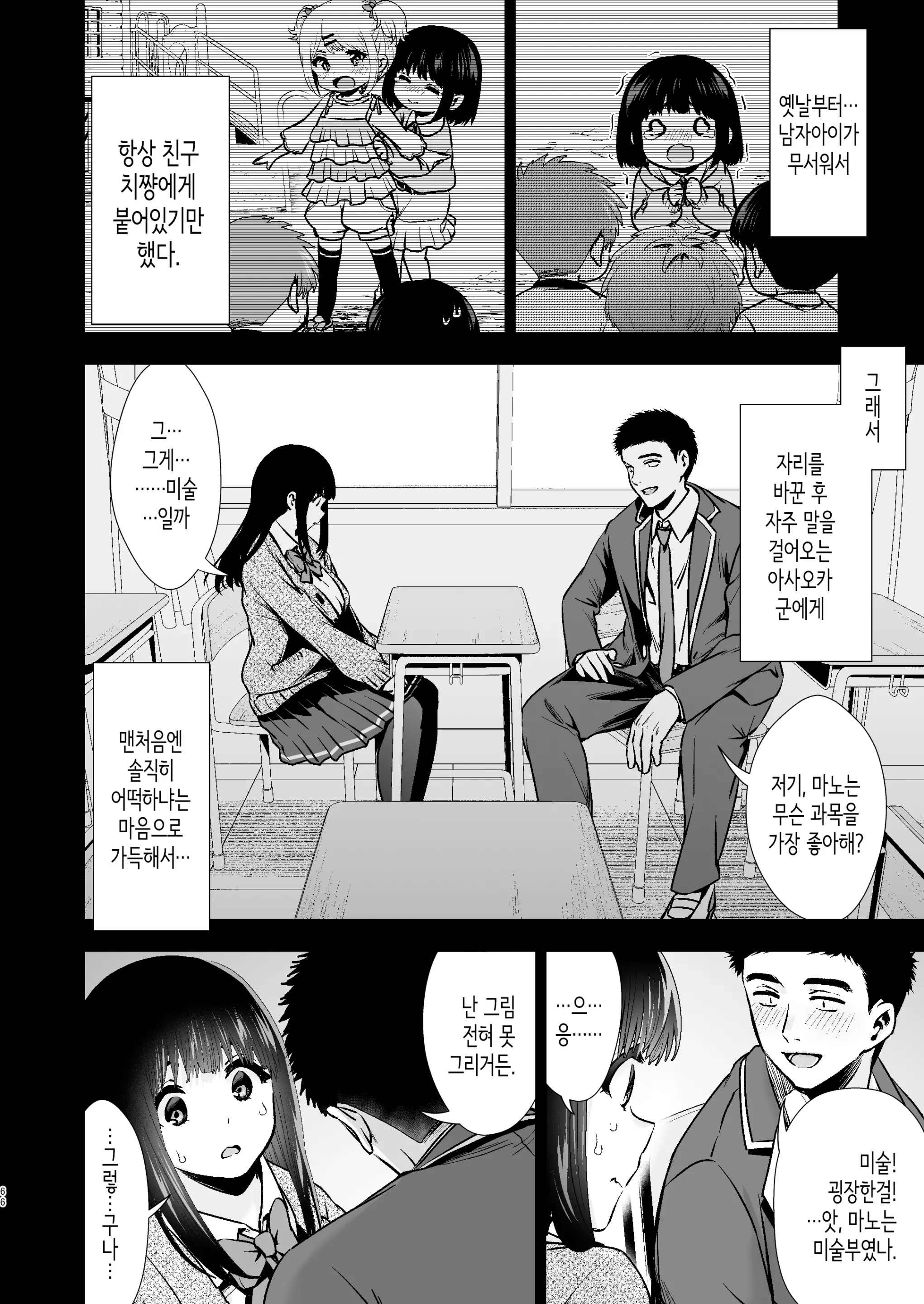 웹툰 이미지 67