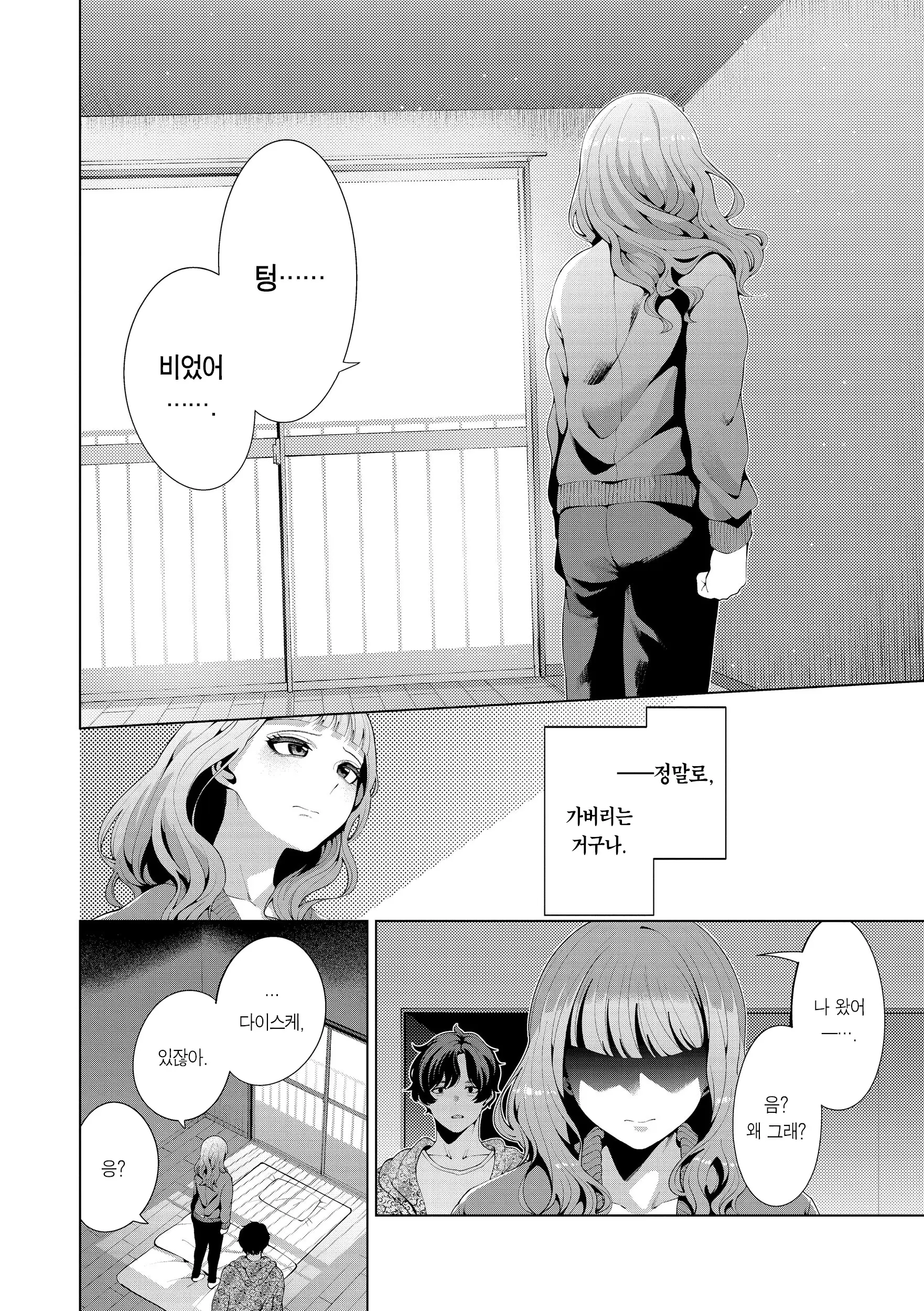 웹툰 이미지 11