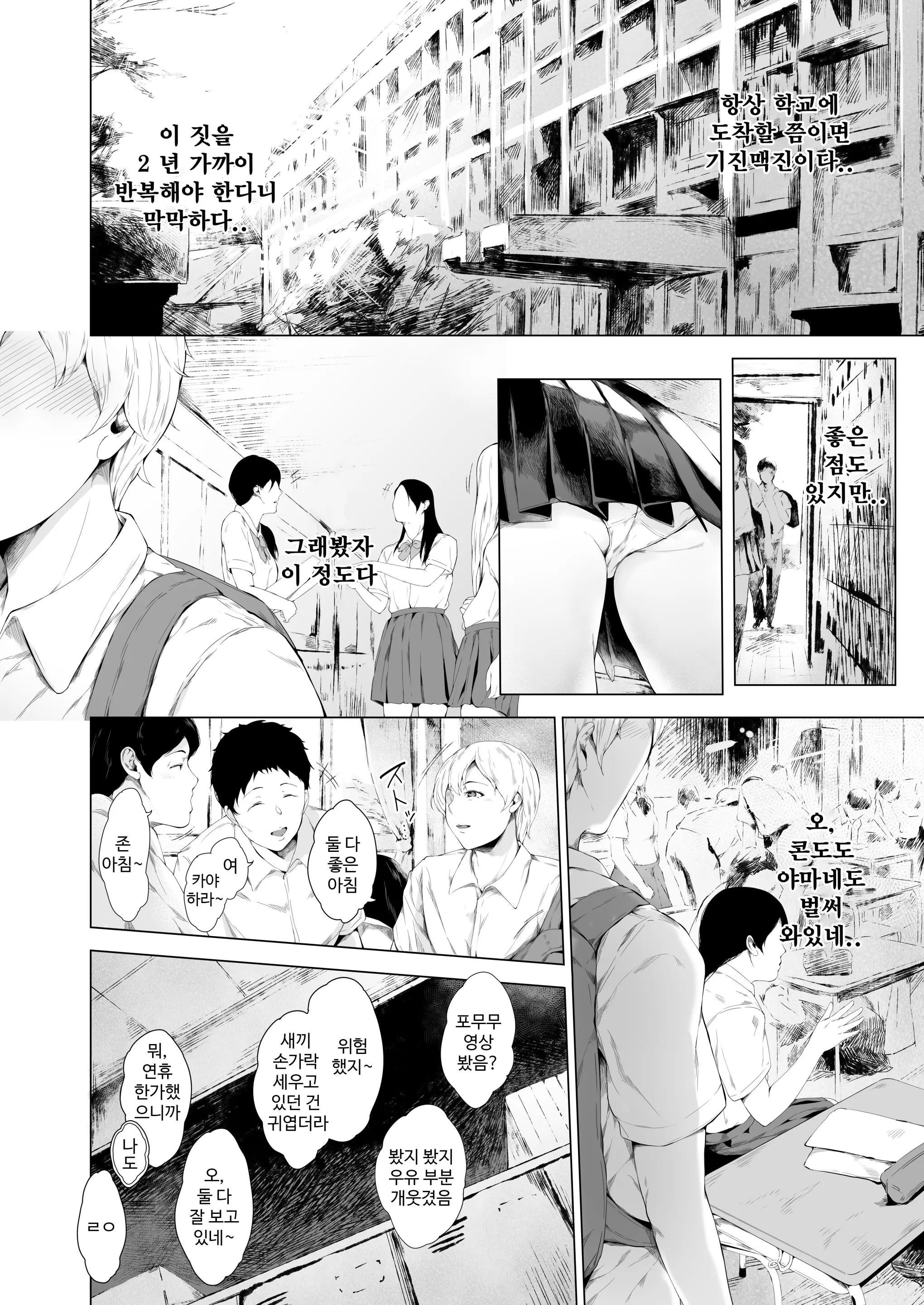 웹툰 이미지 4