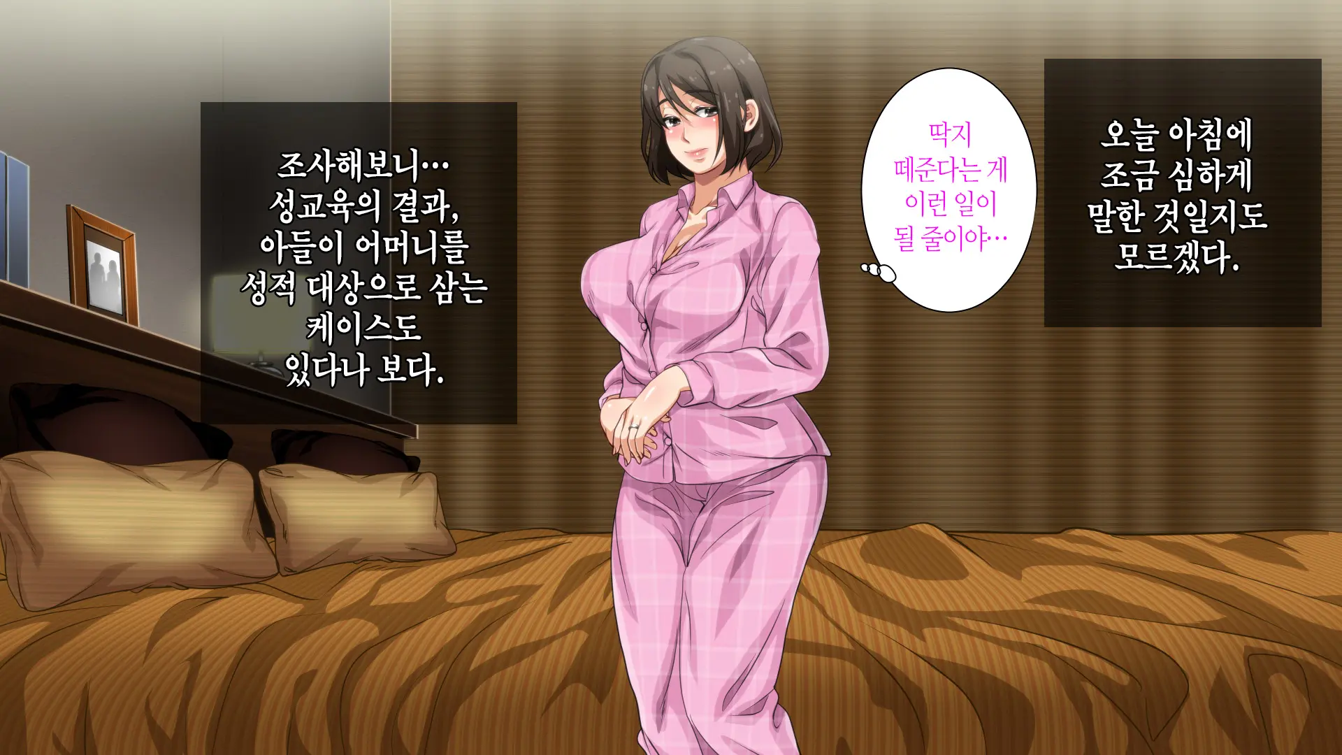 웹툰 이미지 92