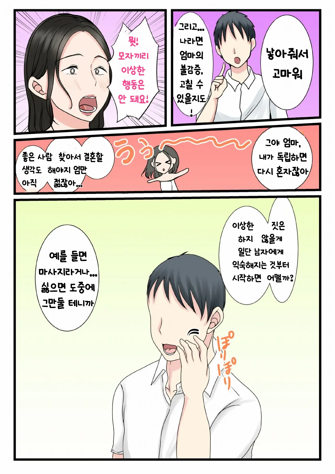 웹툰 이미지 13