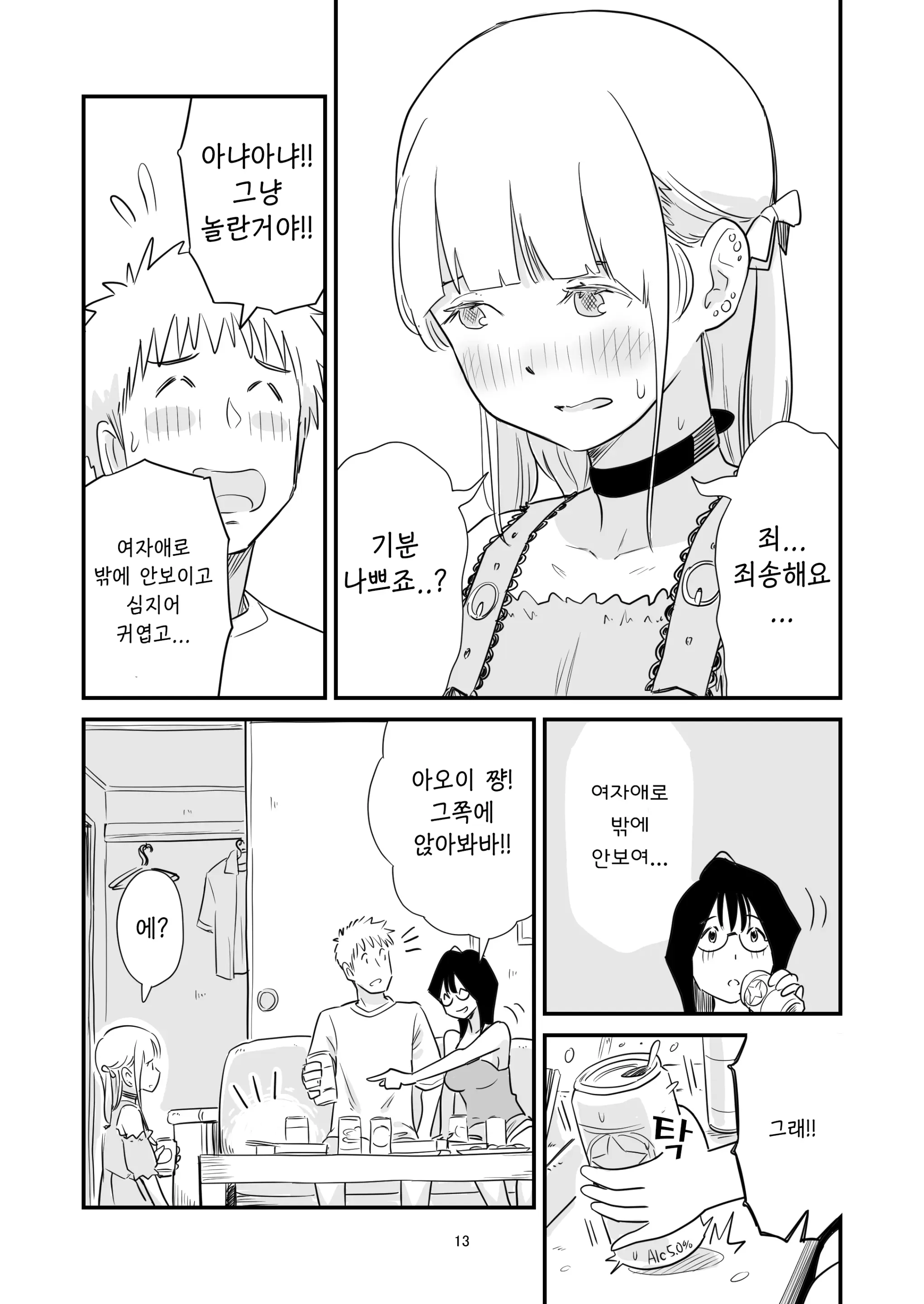 웹툰 이미지 12