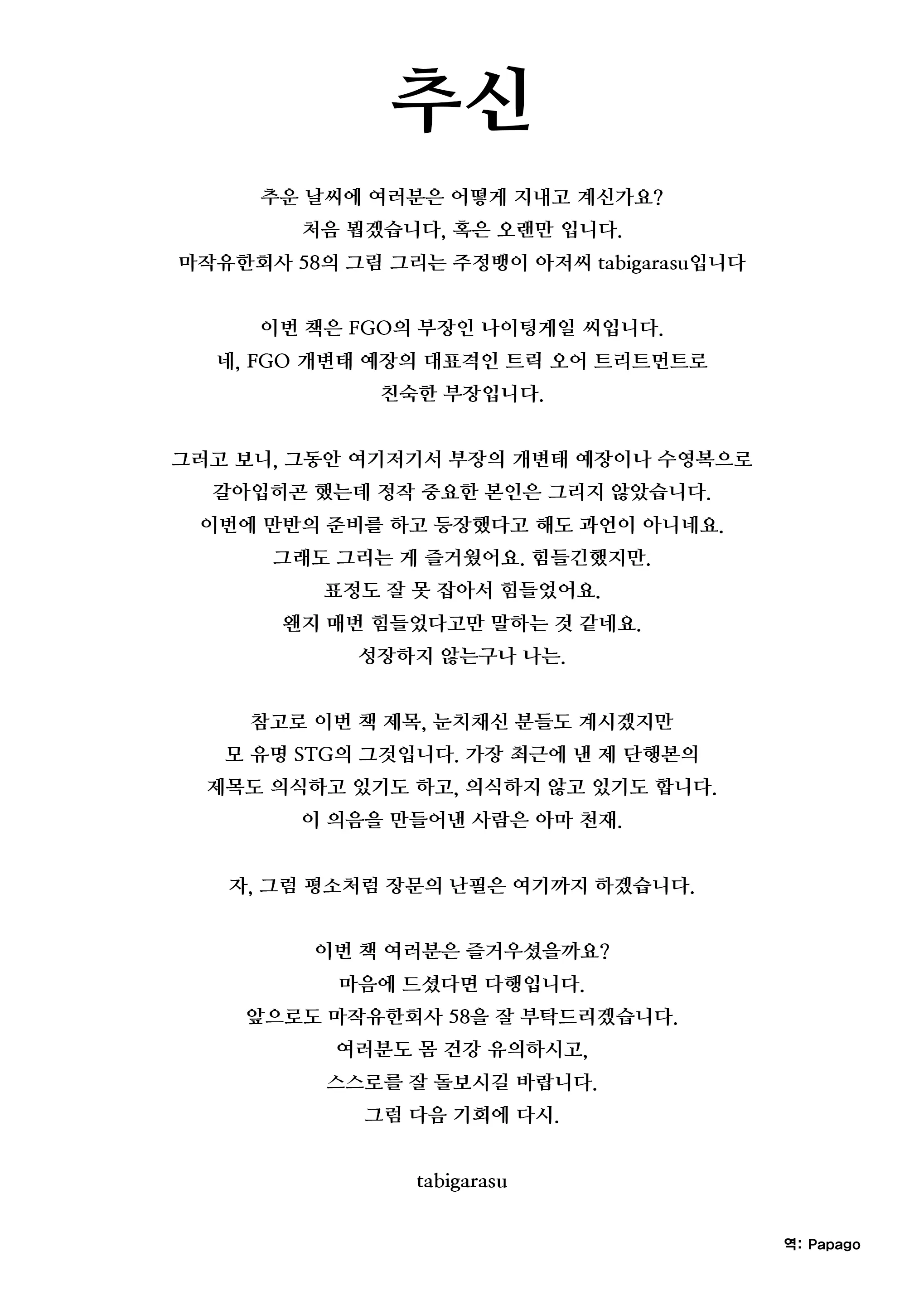 웹툰 이미지 23
