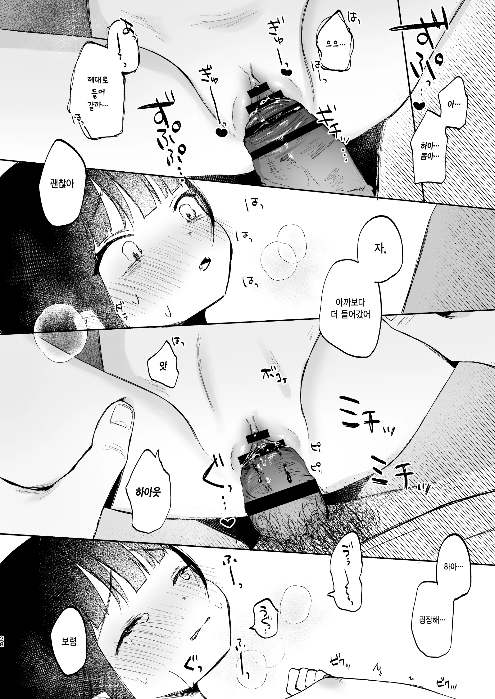 웹툰 이미지 27