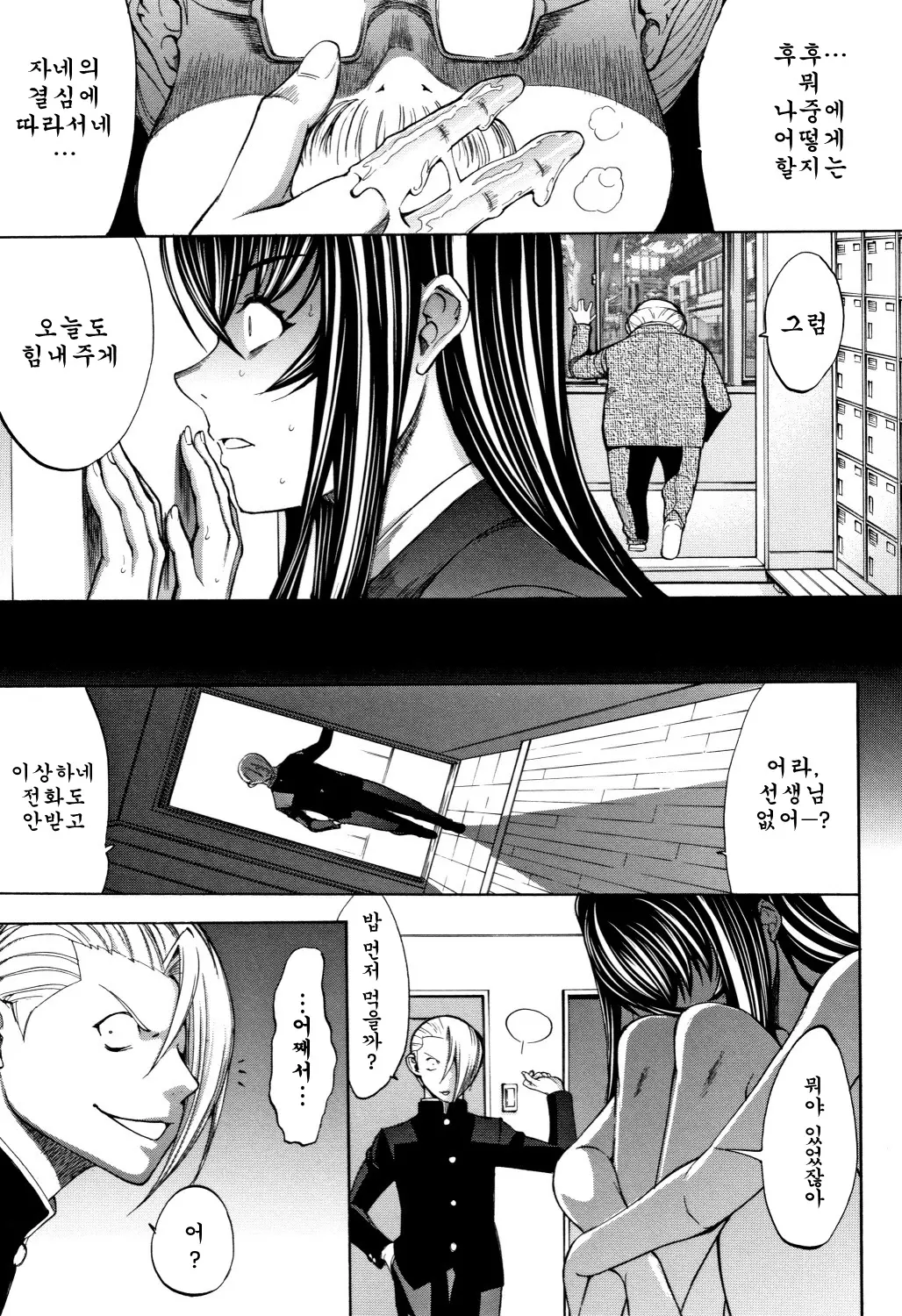 웹툰 이미지 203