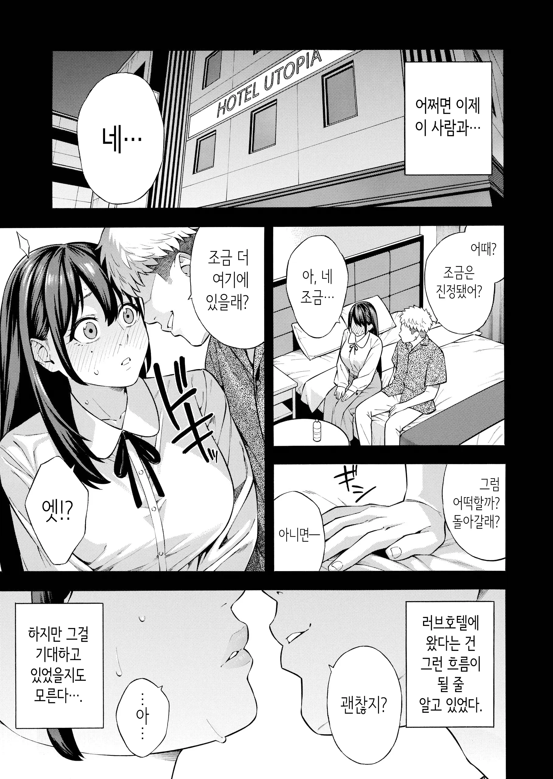 웹툰 이미지 19
