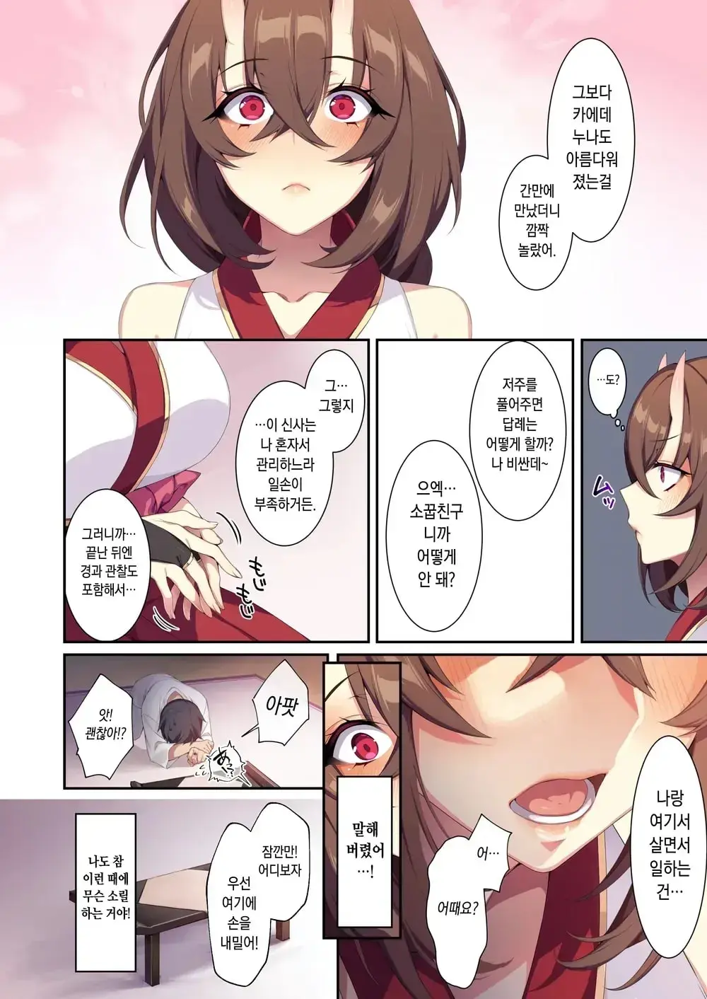 웹툰 이미지 24
