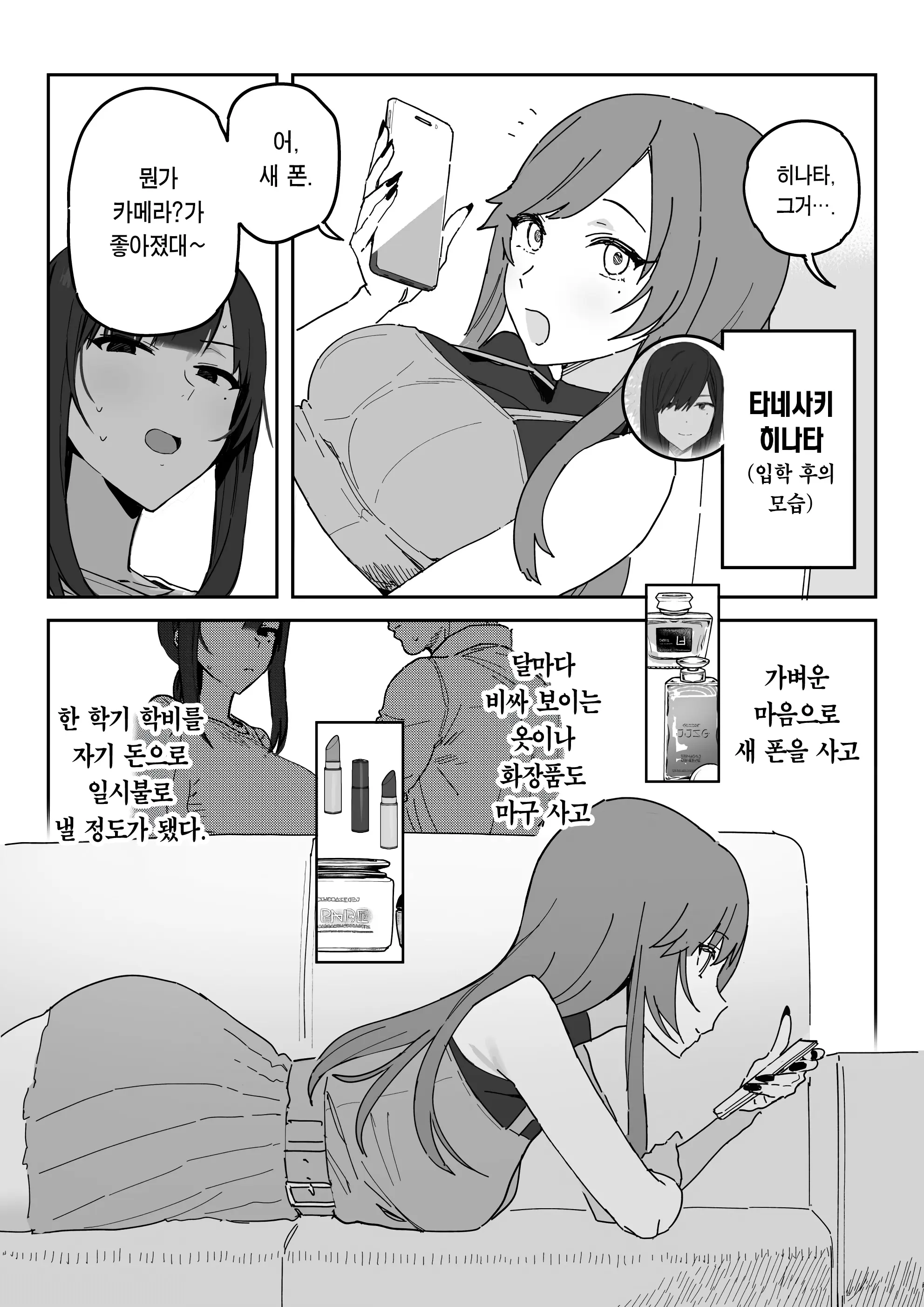 웹툰 이미지 2