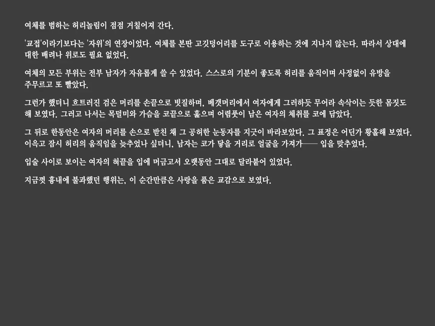 웹툰 이미지 33