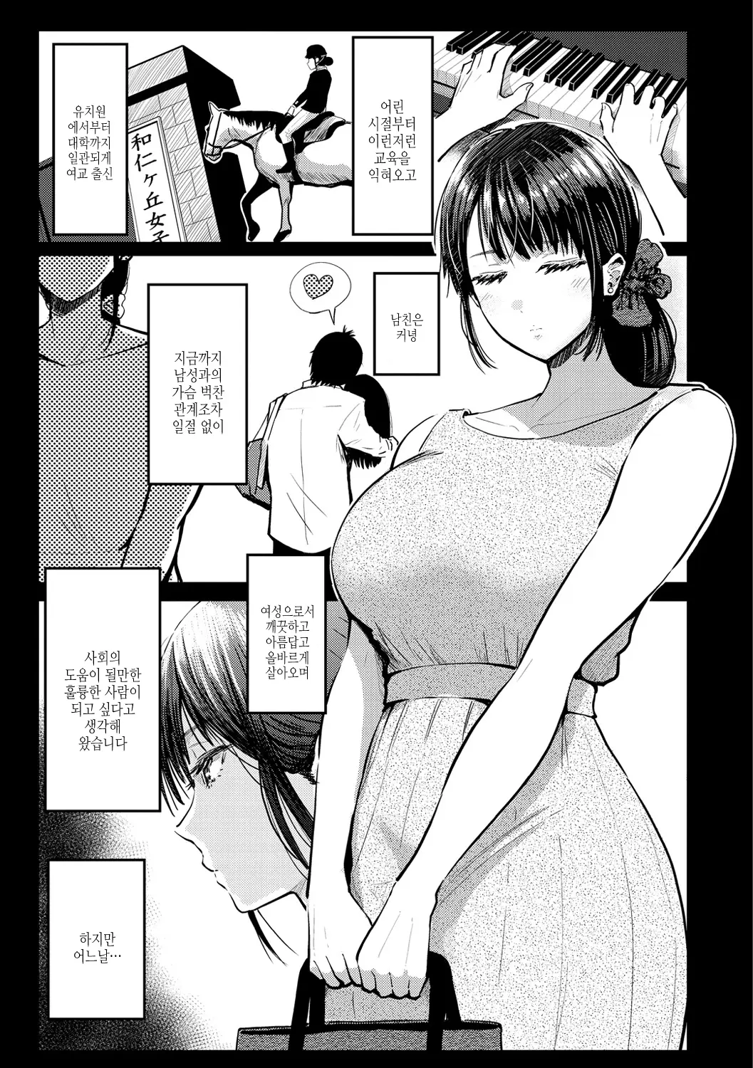 웹툰 이미지 154