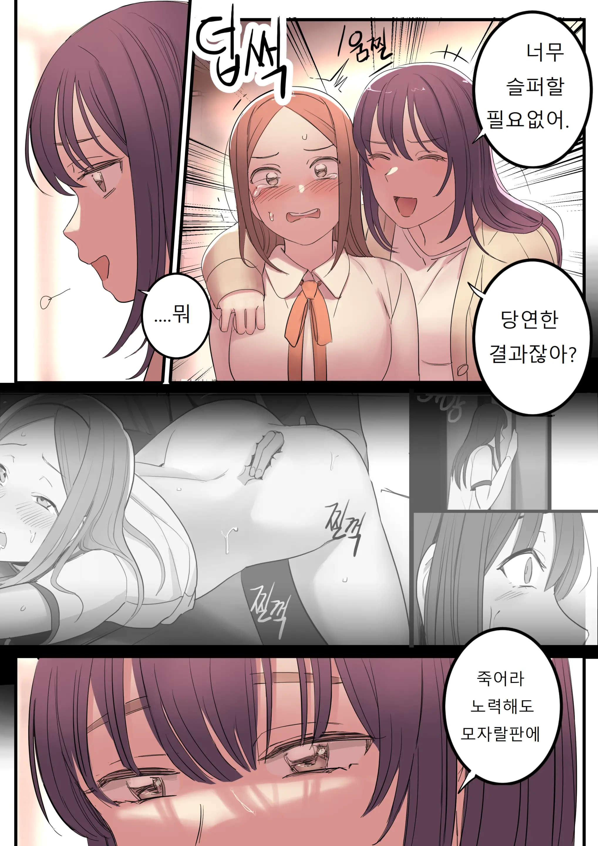 웹툰 이미지 16