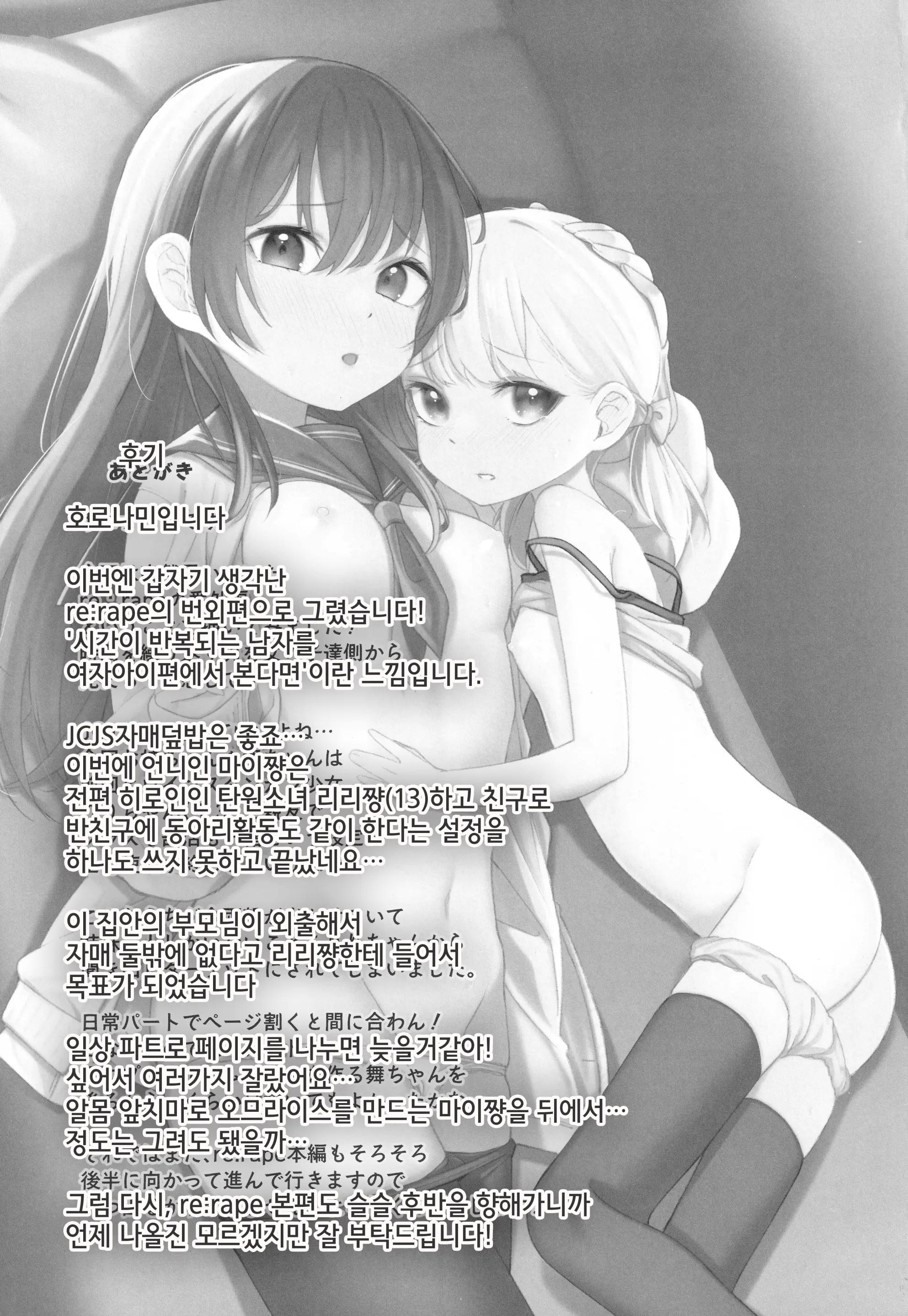 웹툰 이미지 23