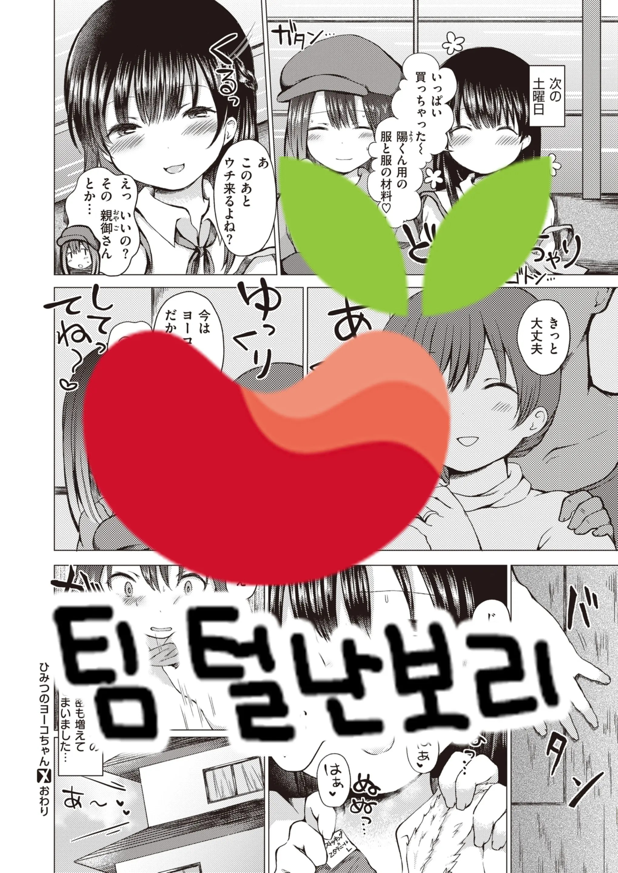 웹툰 이미지 20