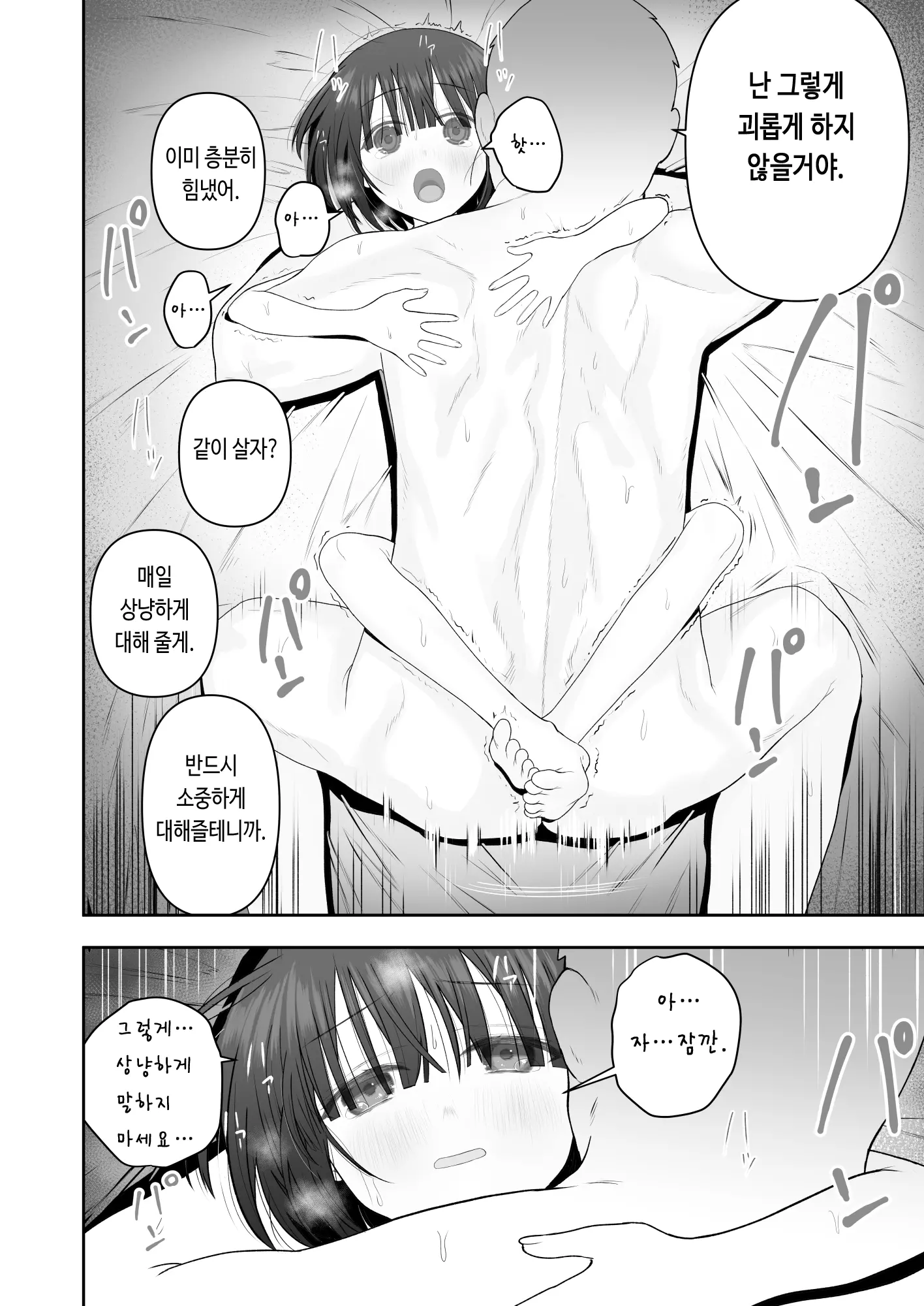 웹툰 이미지 35
