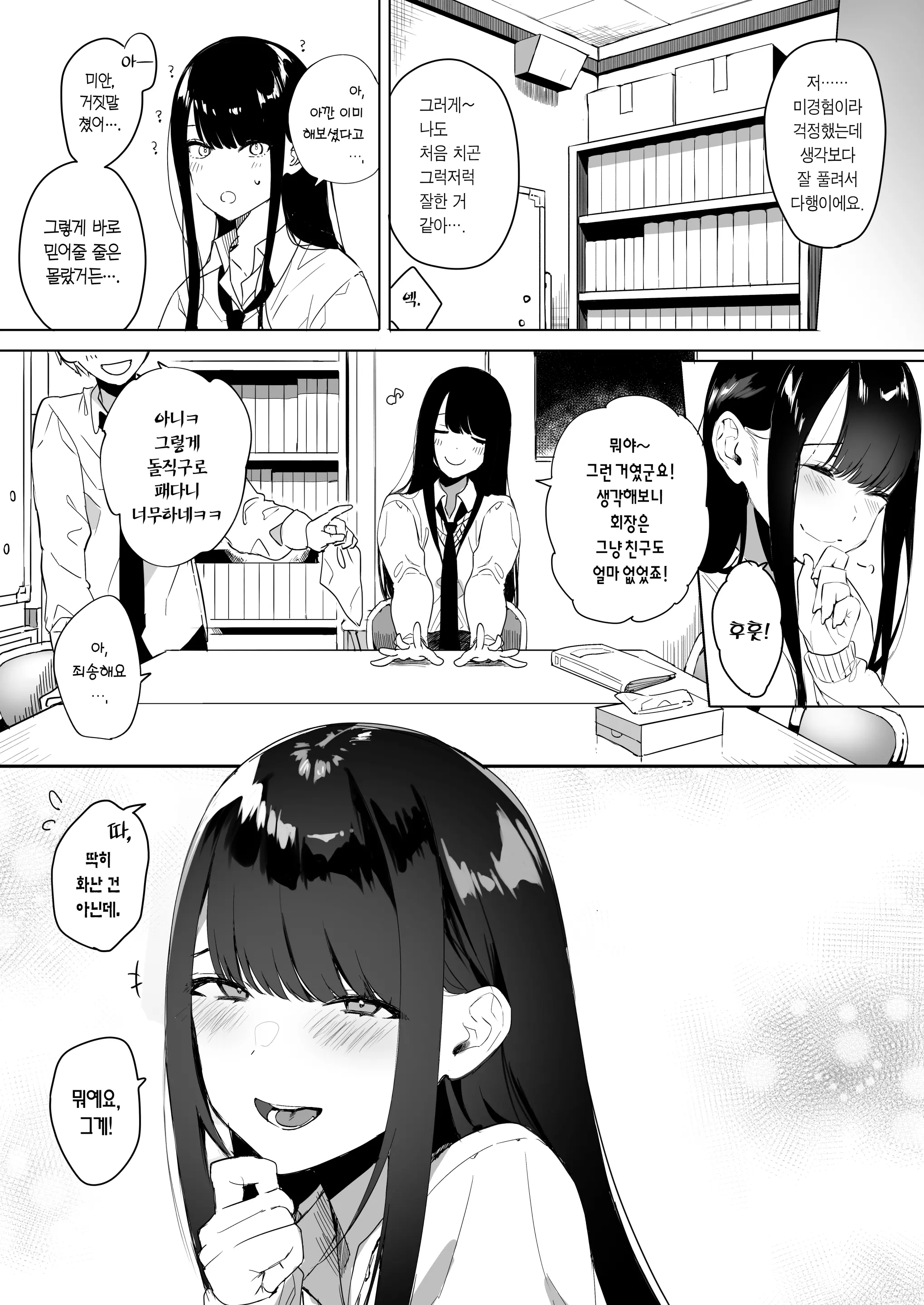 웹툰 이미지 32