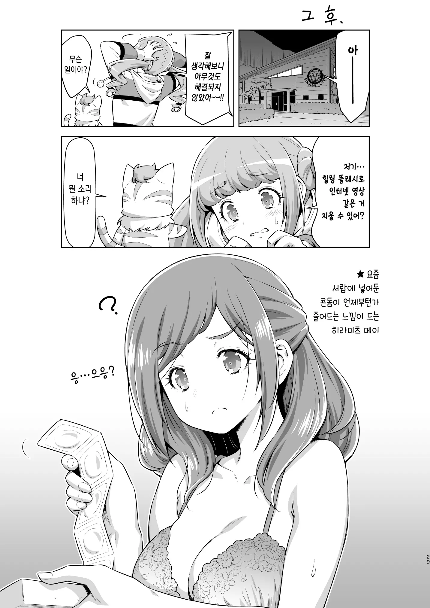 웹툰 이미지 27