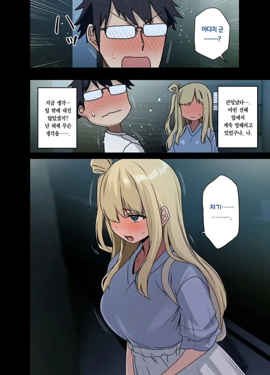 웹툰 이미지 233
