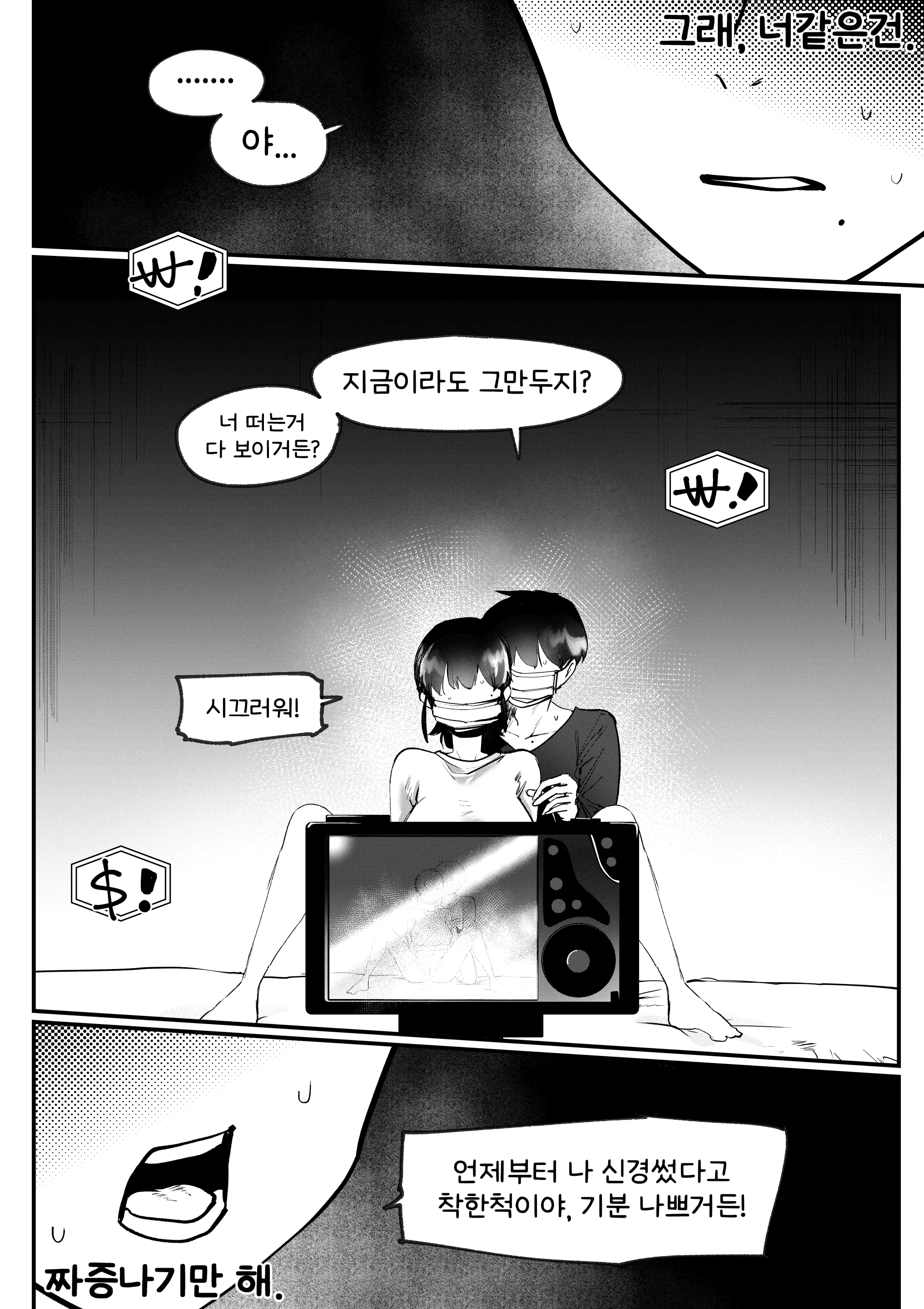 웹툰 이미지 0