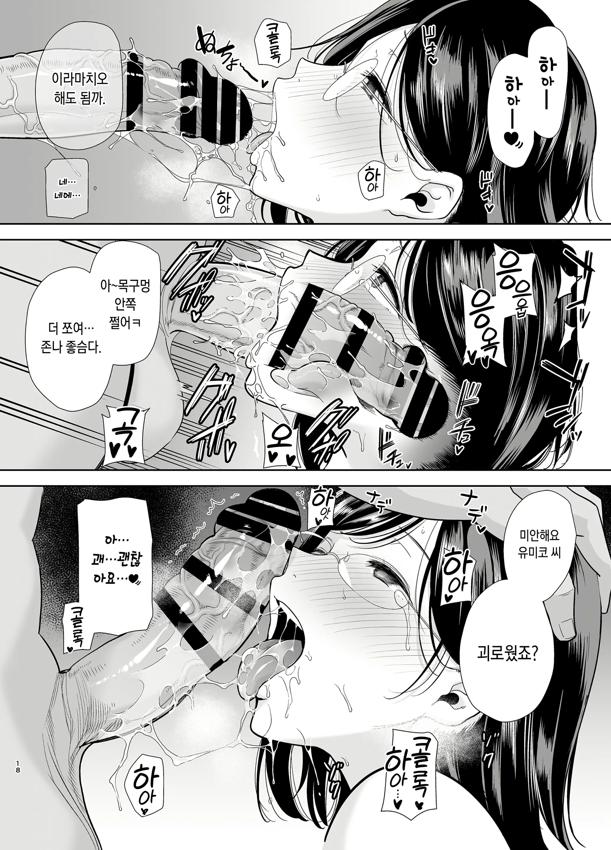 웹툰 이미지 16