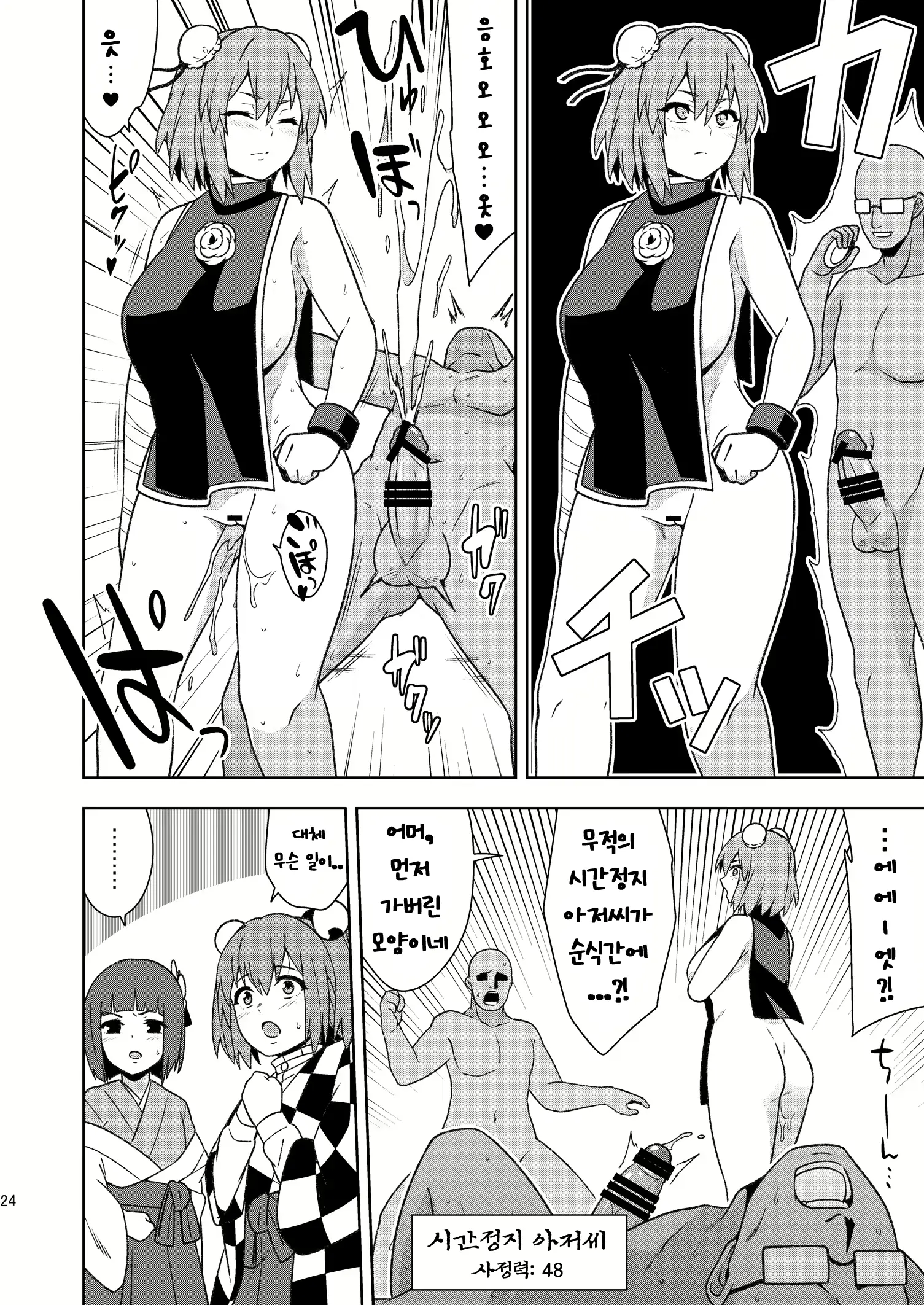 웹툰 이미지 22