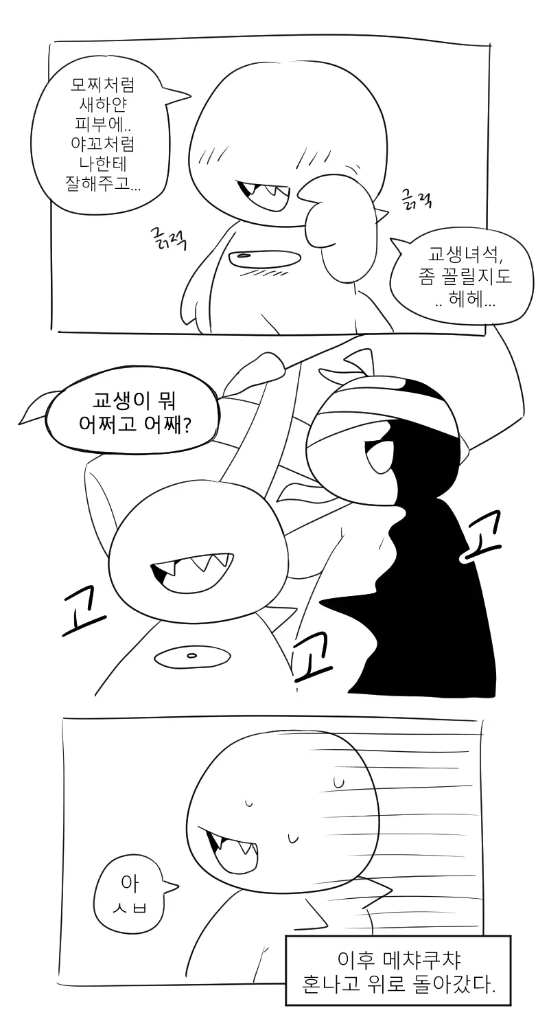 웹툰 이미지 116