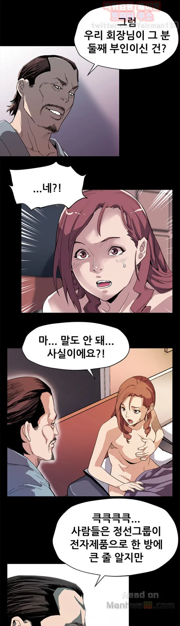 웹툰 이미지 382