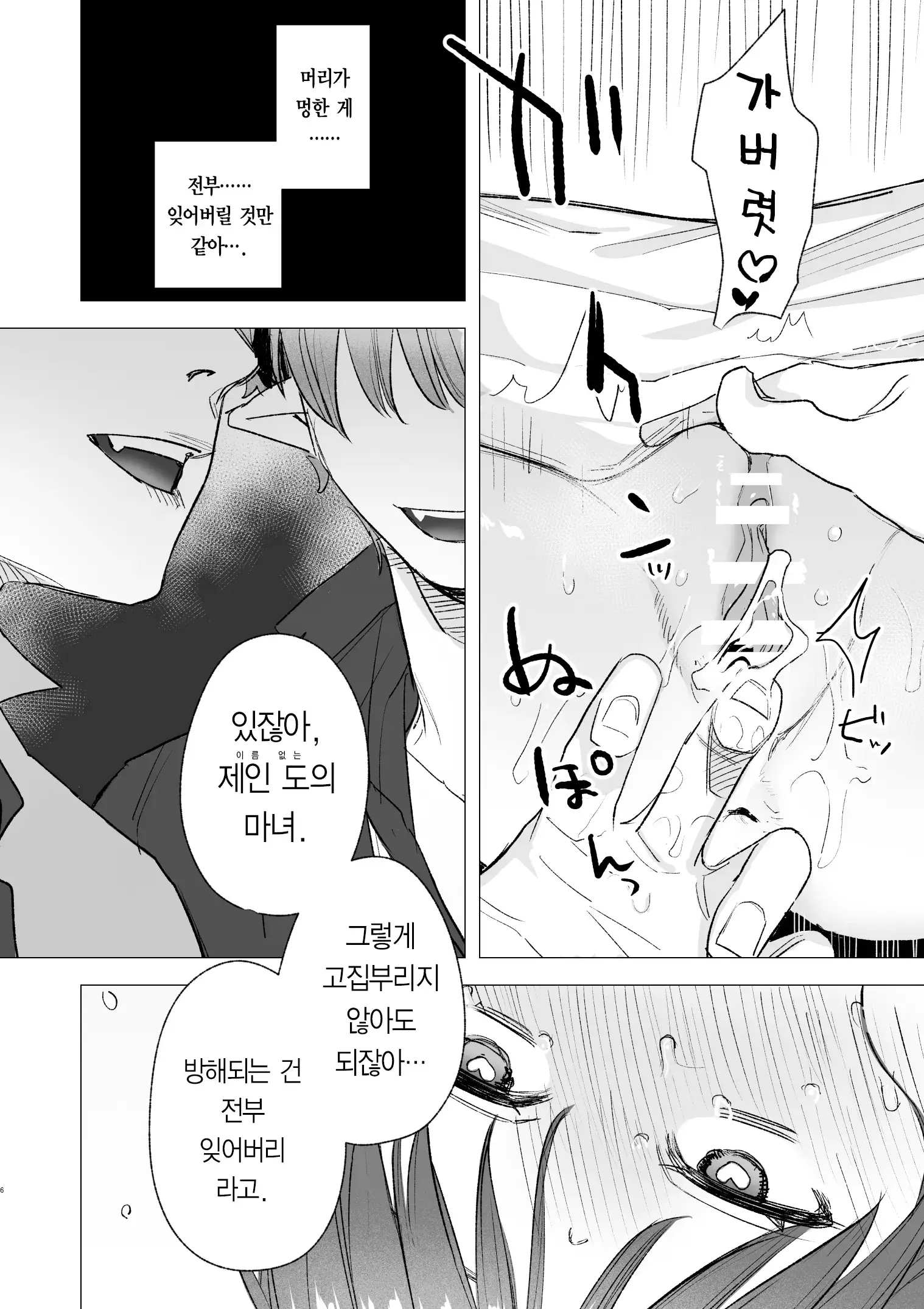 웹툰 이미지 21
